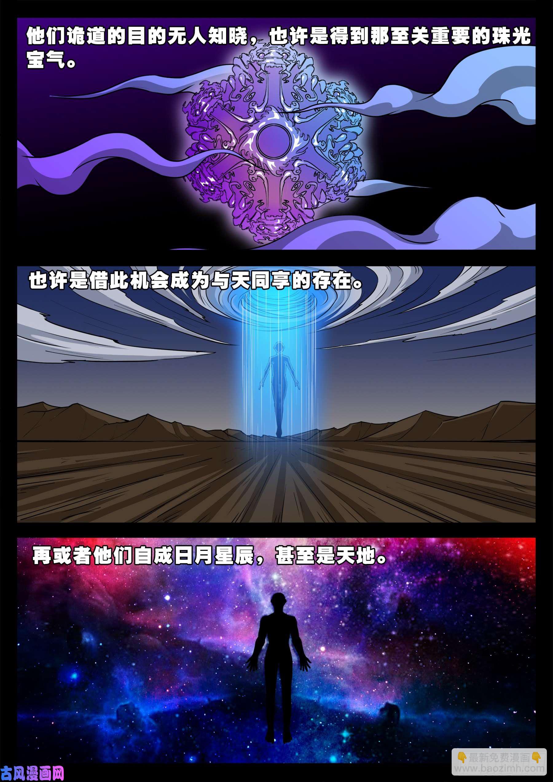 魔斗煞 04-第536话