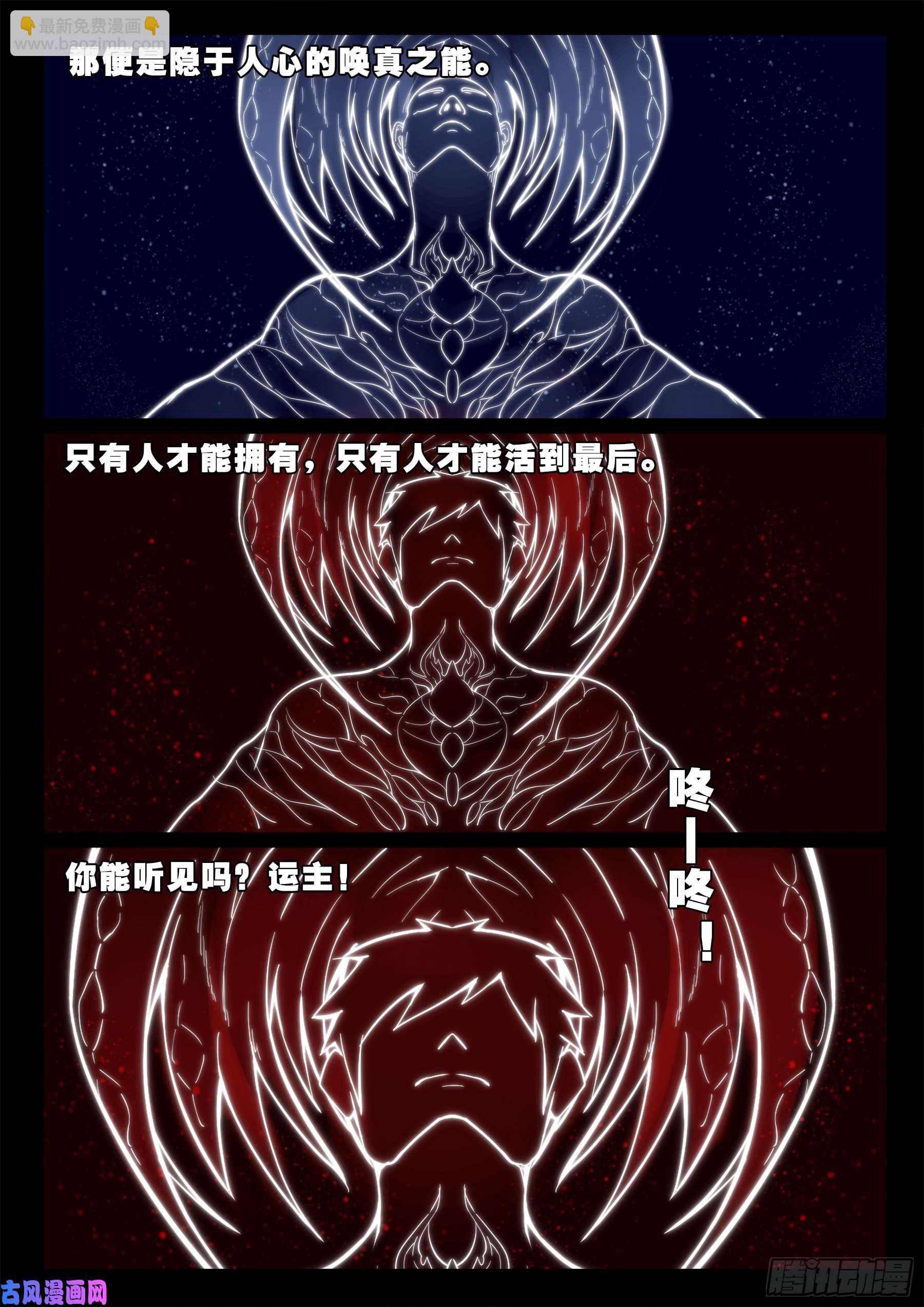 魔斗煞 04-第536话