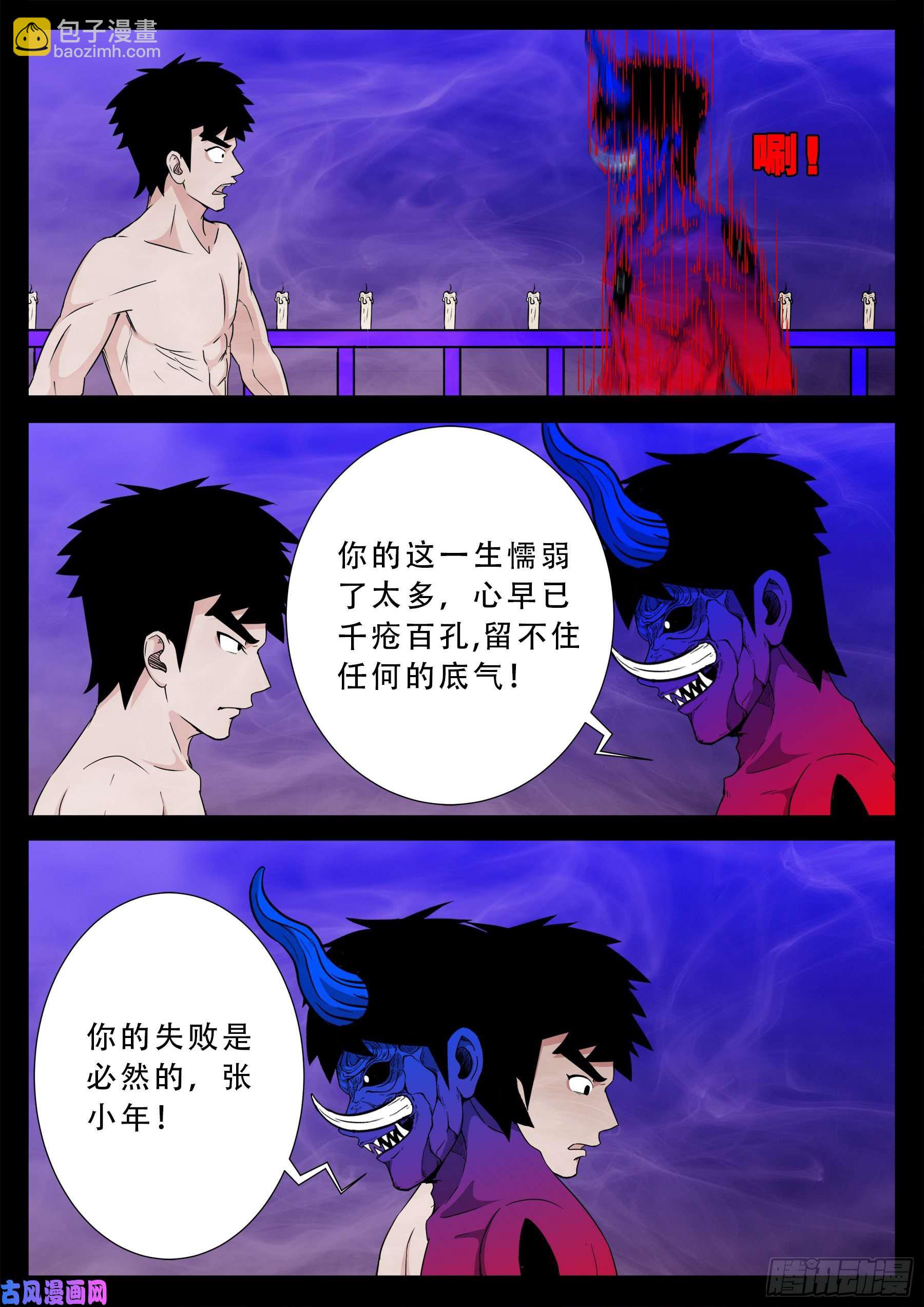 半步多 02-第538话