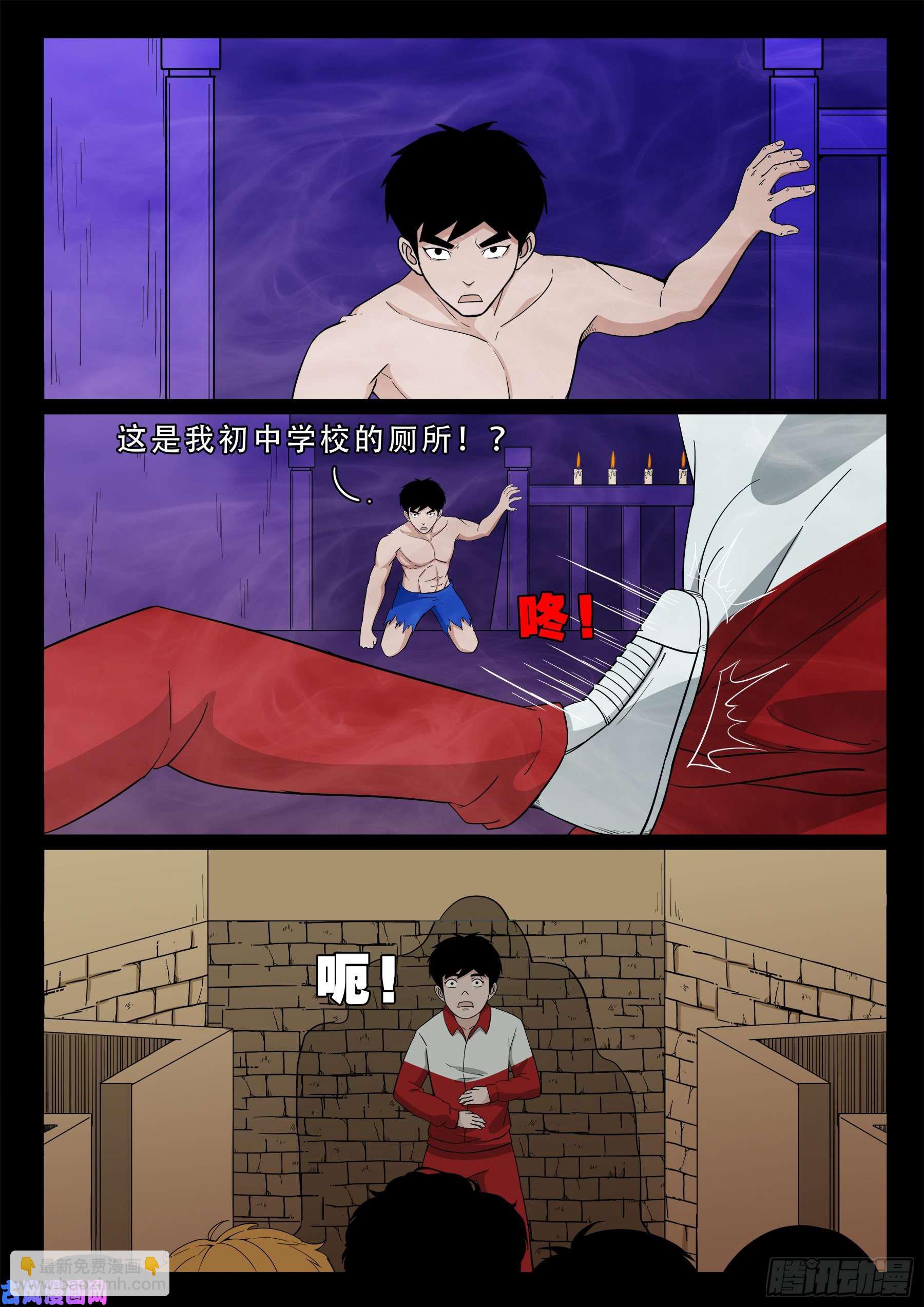 半步多 02-第538话