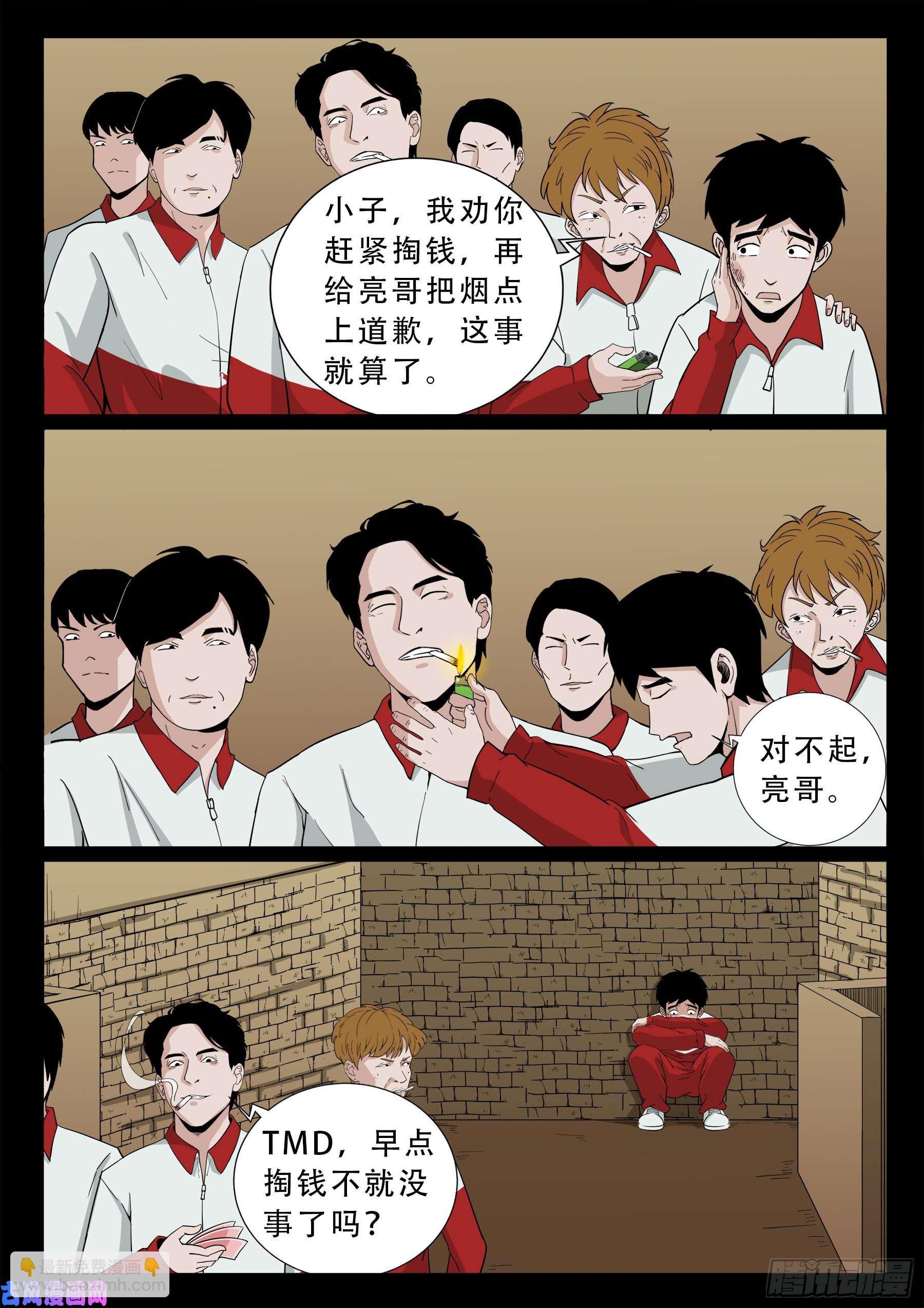 半步多 02-第538话