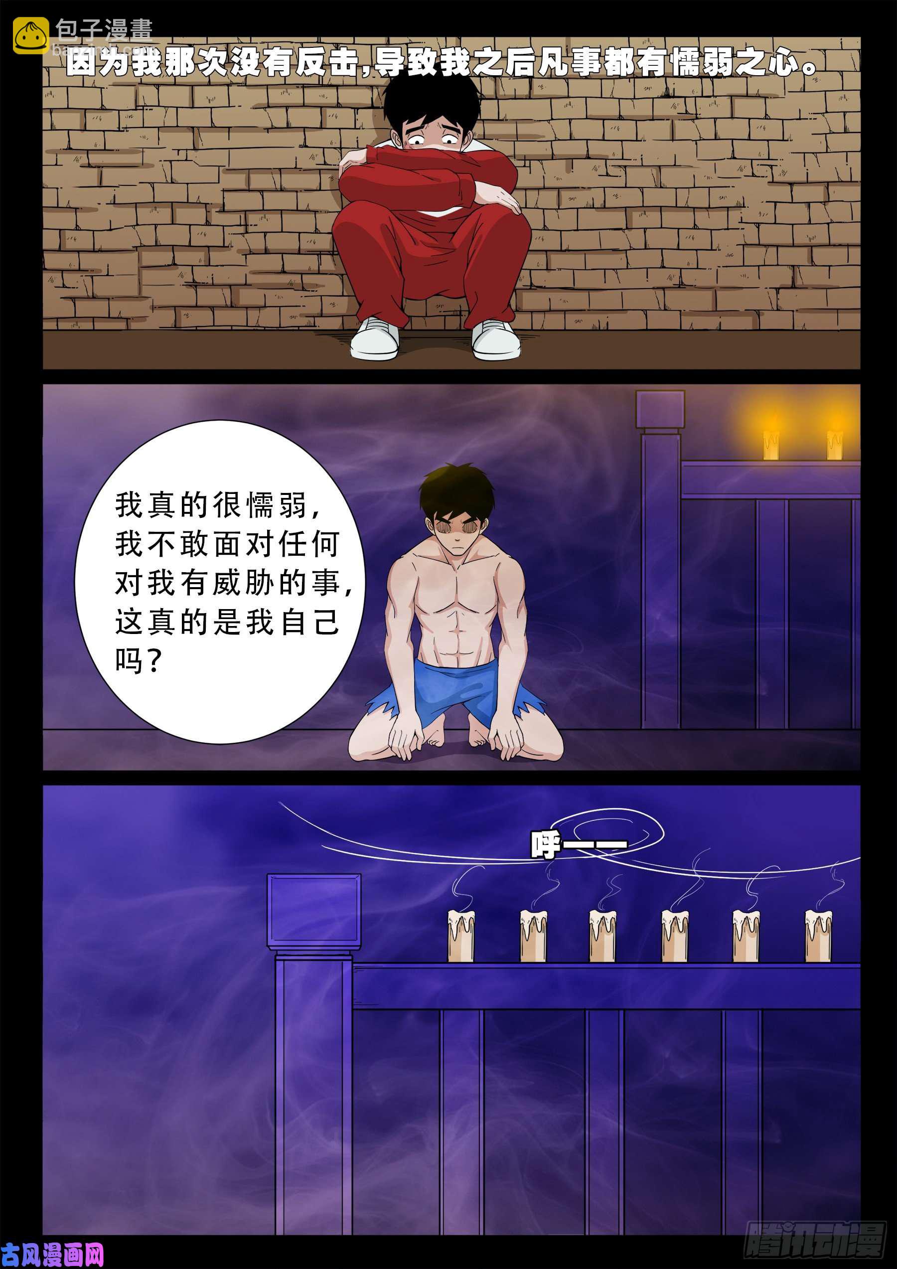 半步多 02-第538话
