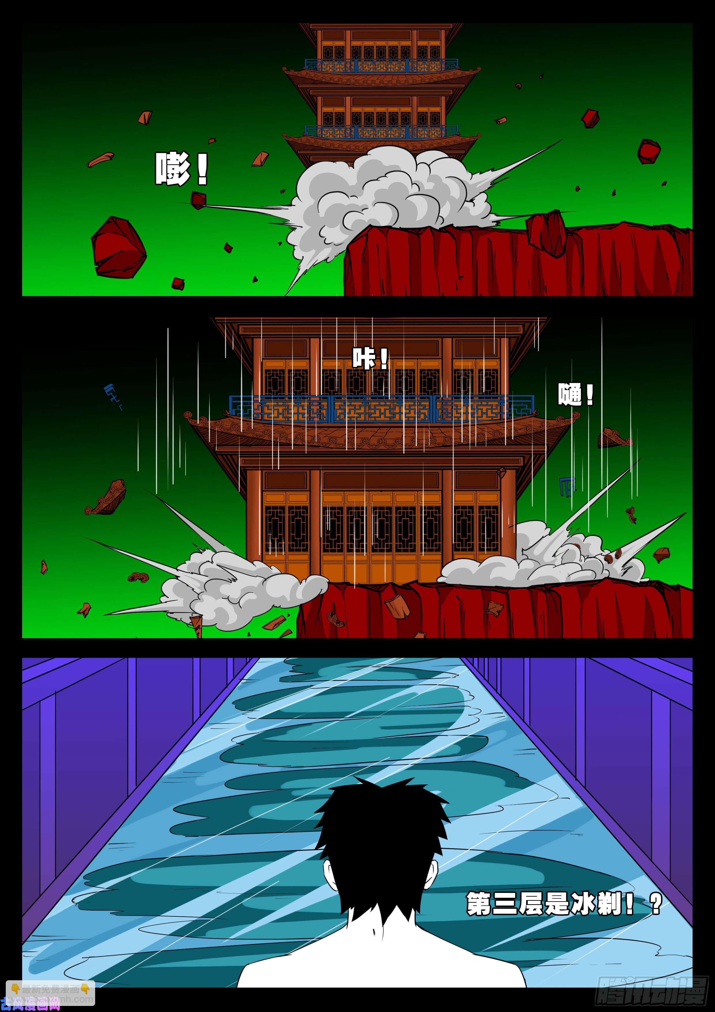 半步多 02-第538话