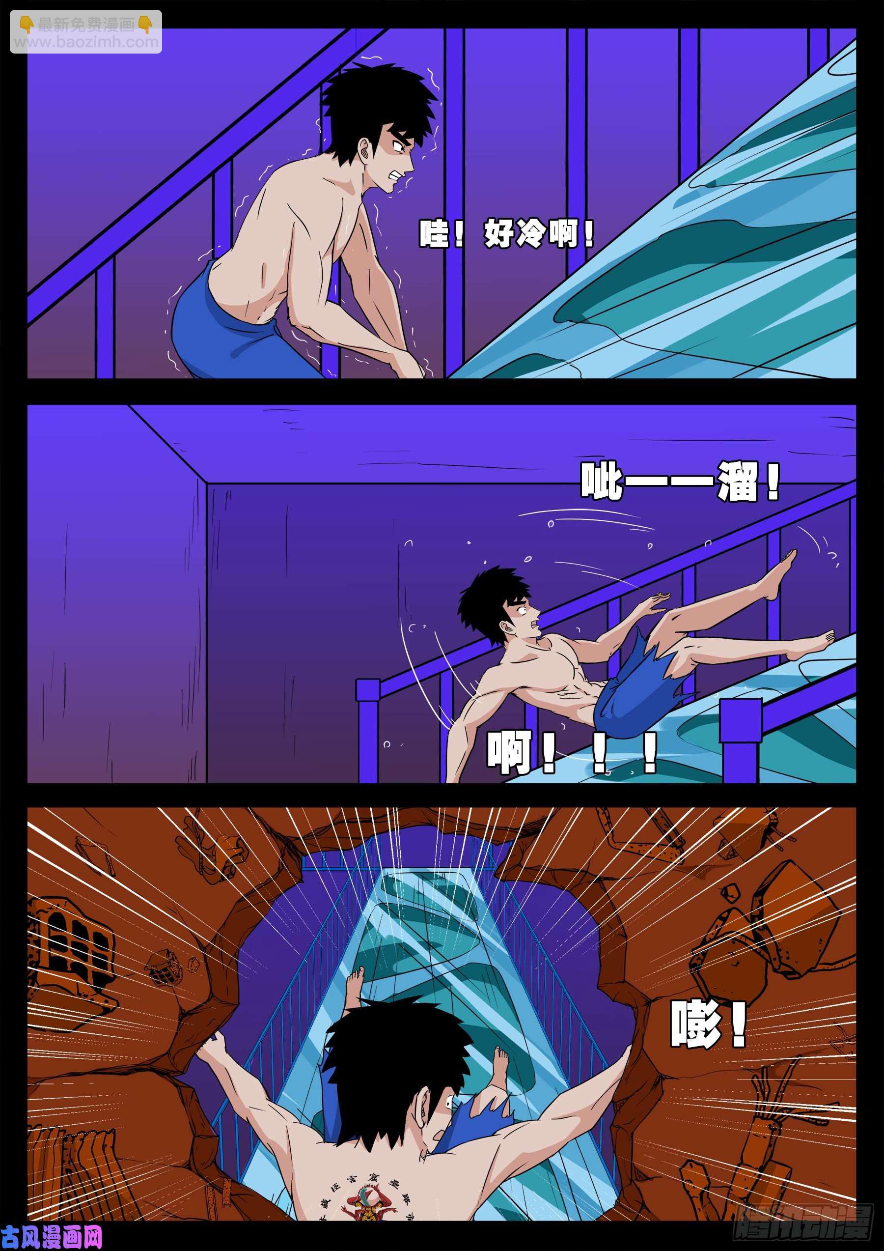 半步多 02-第538话