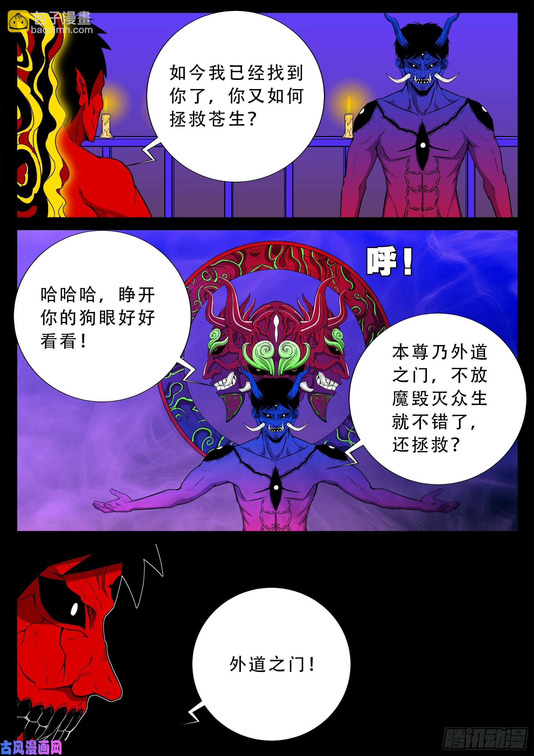 半步多 03-第540话