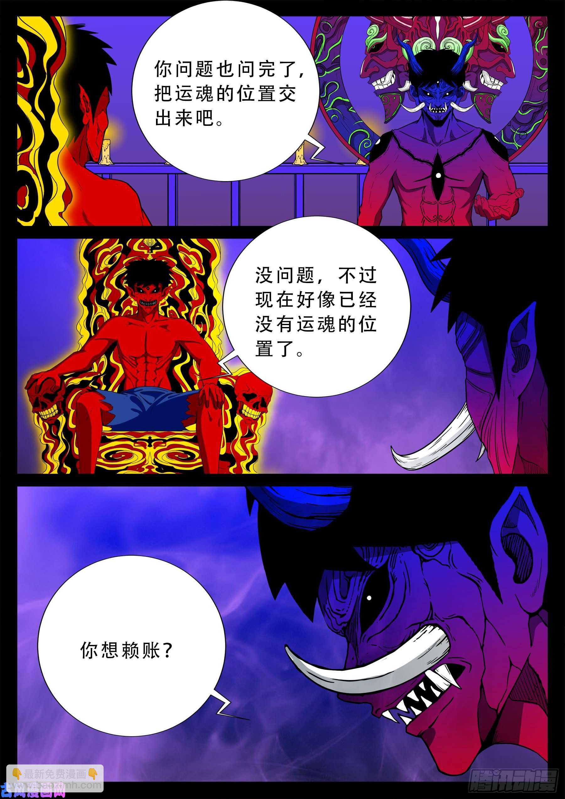 半步多 03-第540话