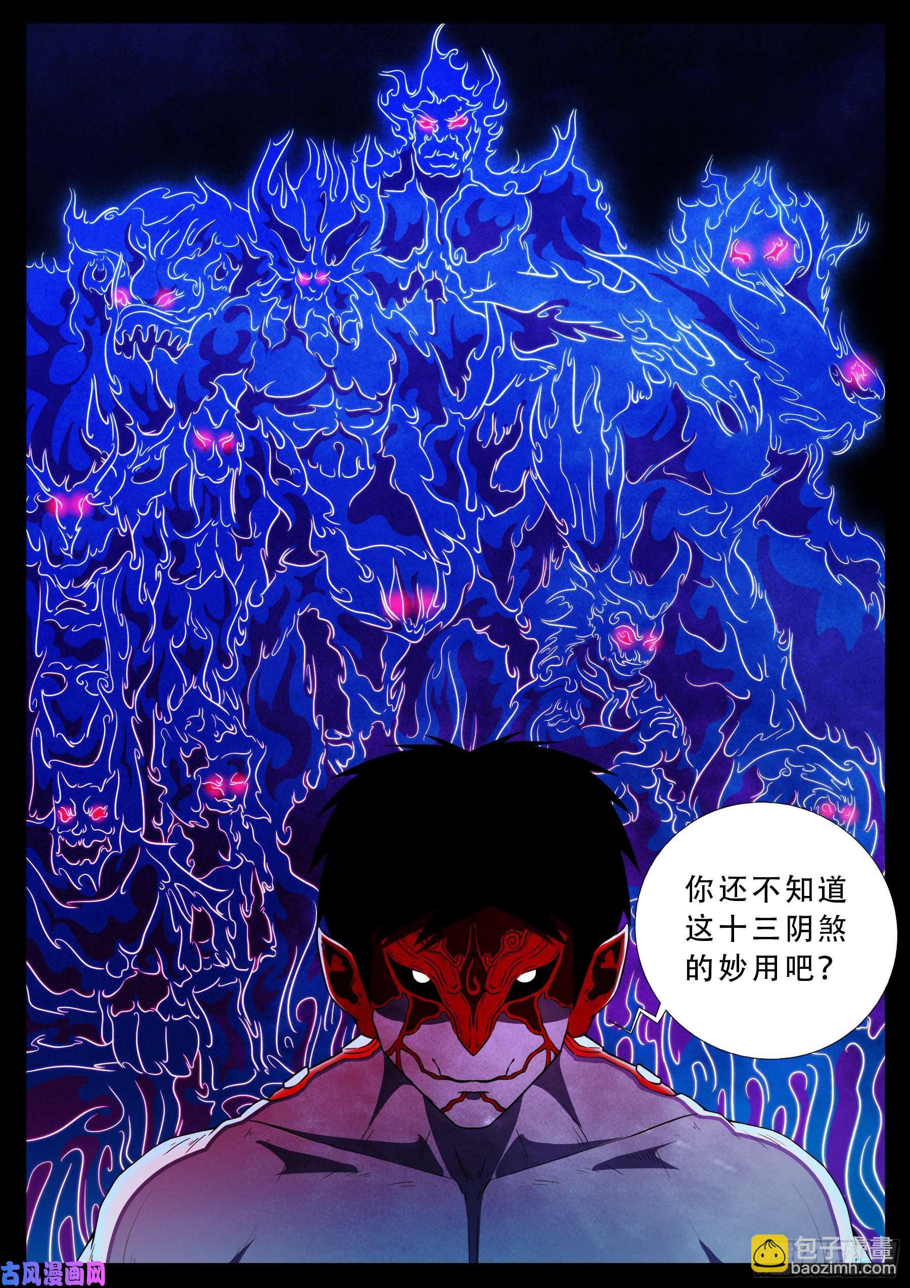 半步多 03-第540话