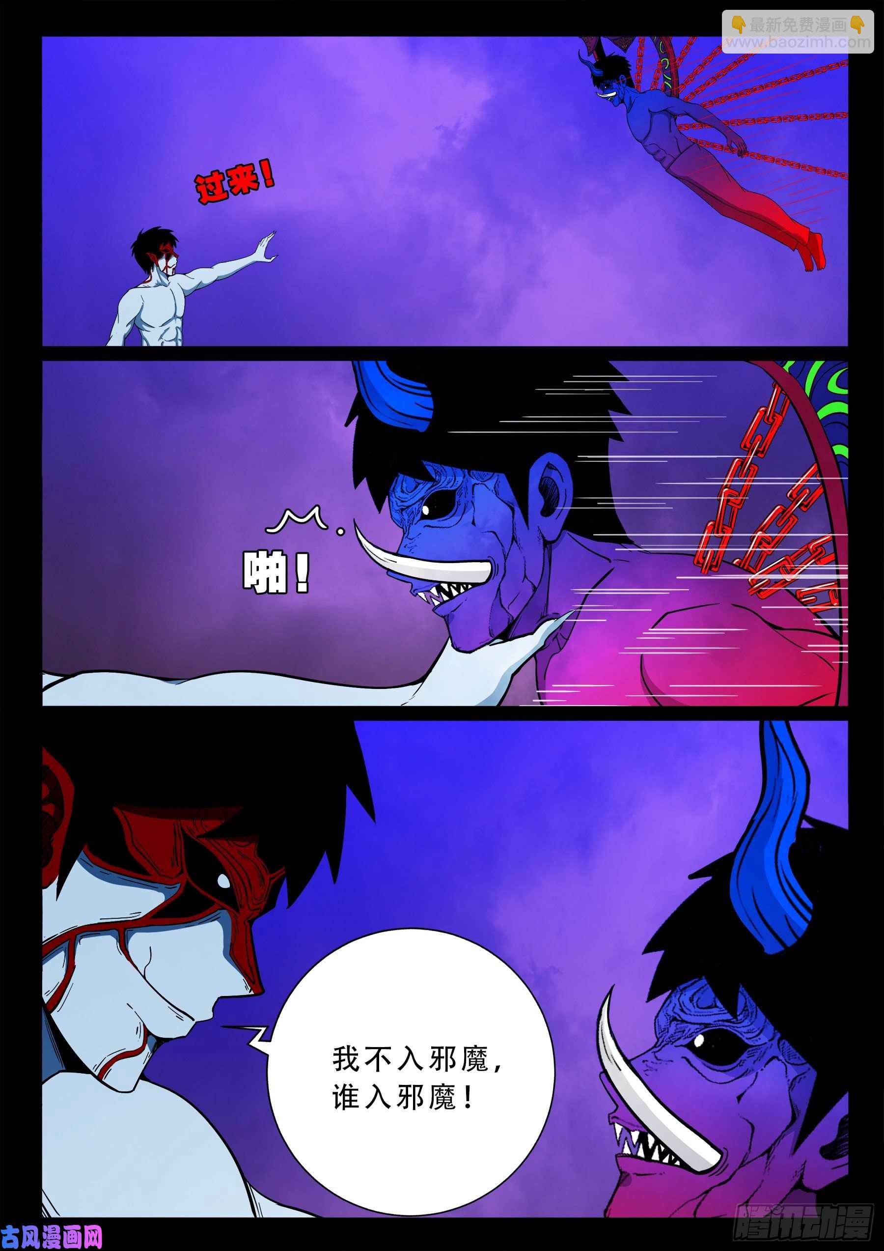 半步多 03-第540话
