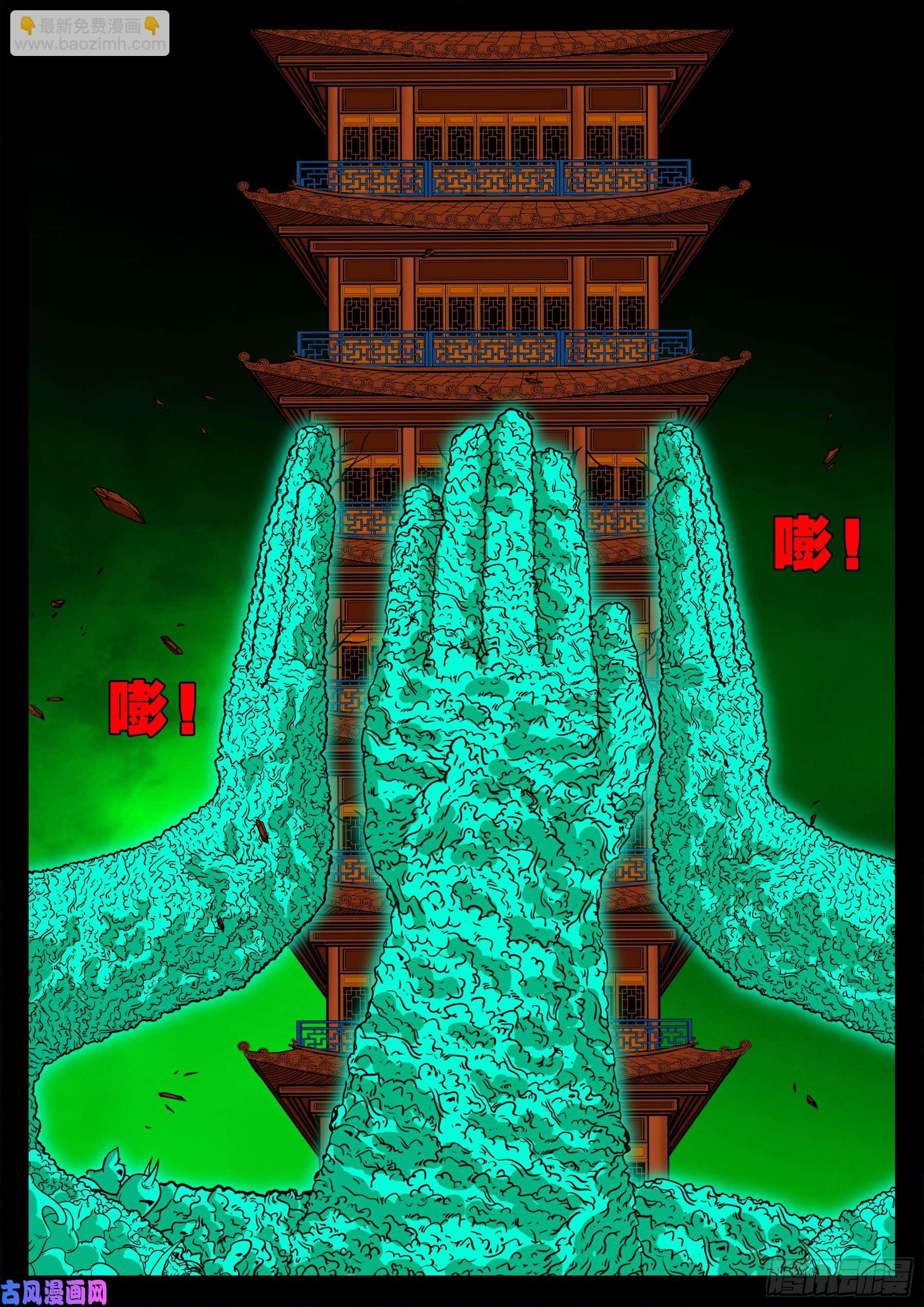 半步多 03-第540话