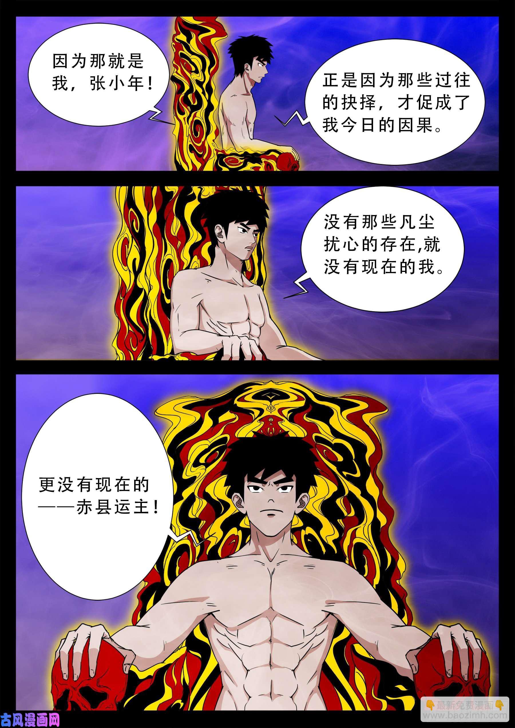 半步多 03-第540话