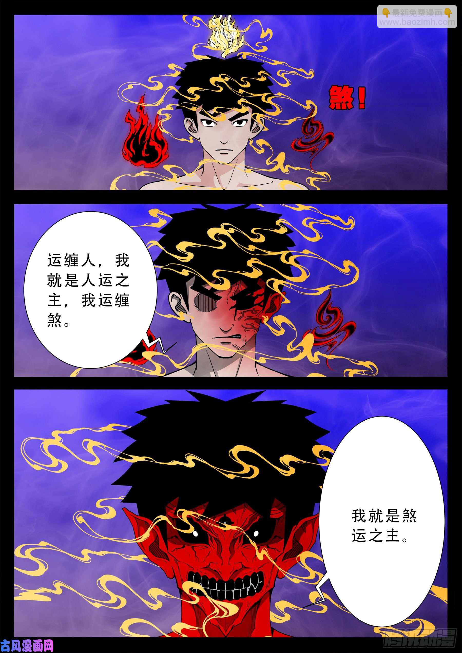 半步多 03-第540话