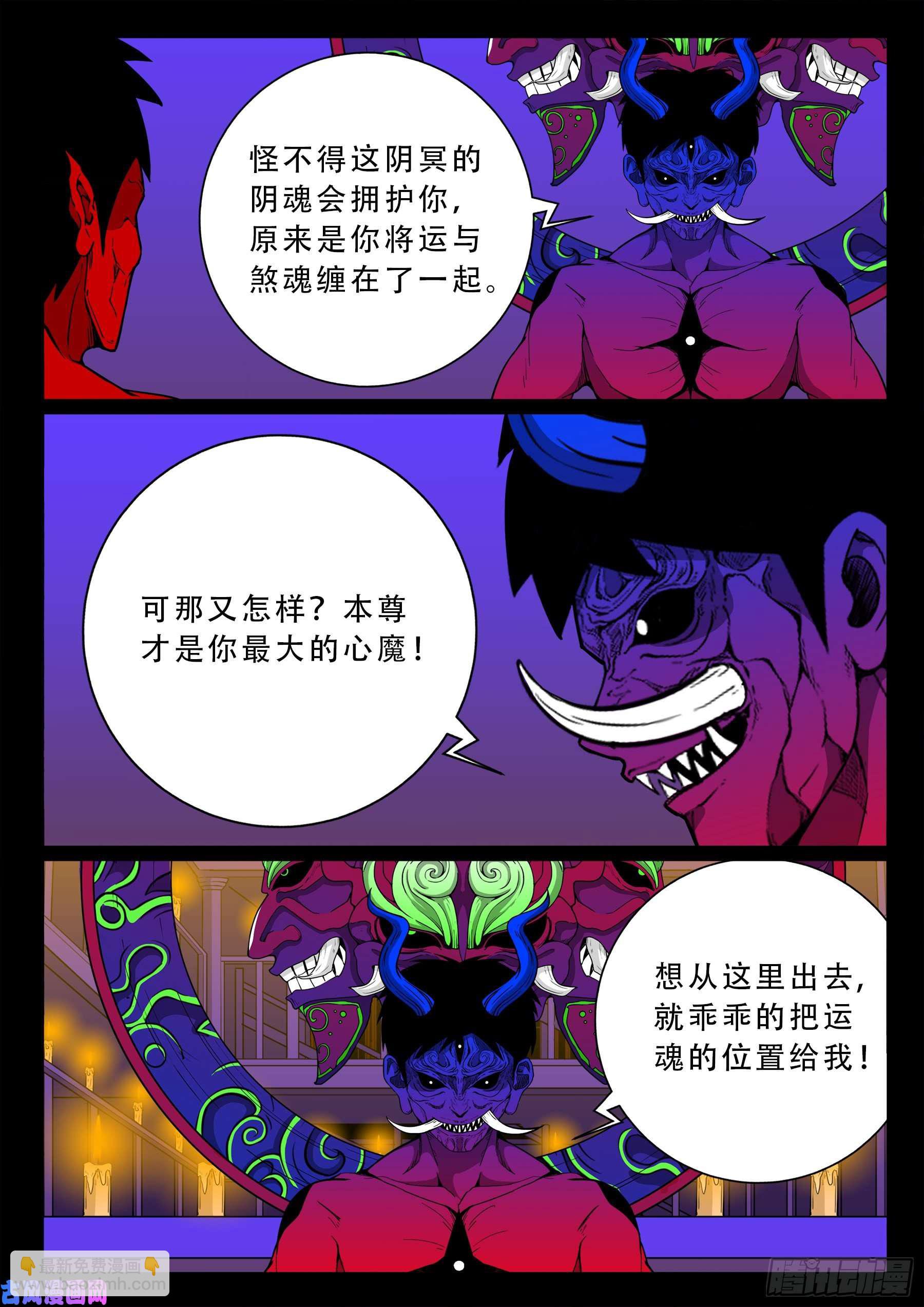 半步多 03-第540话