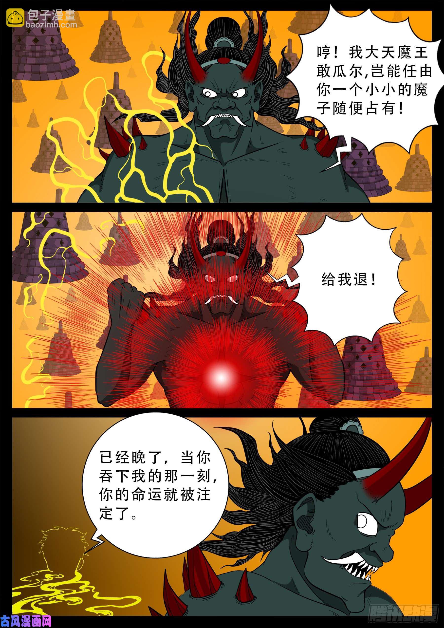 外道之门 02-第542话