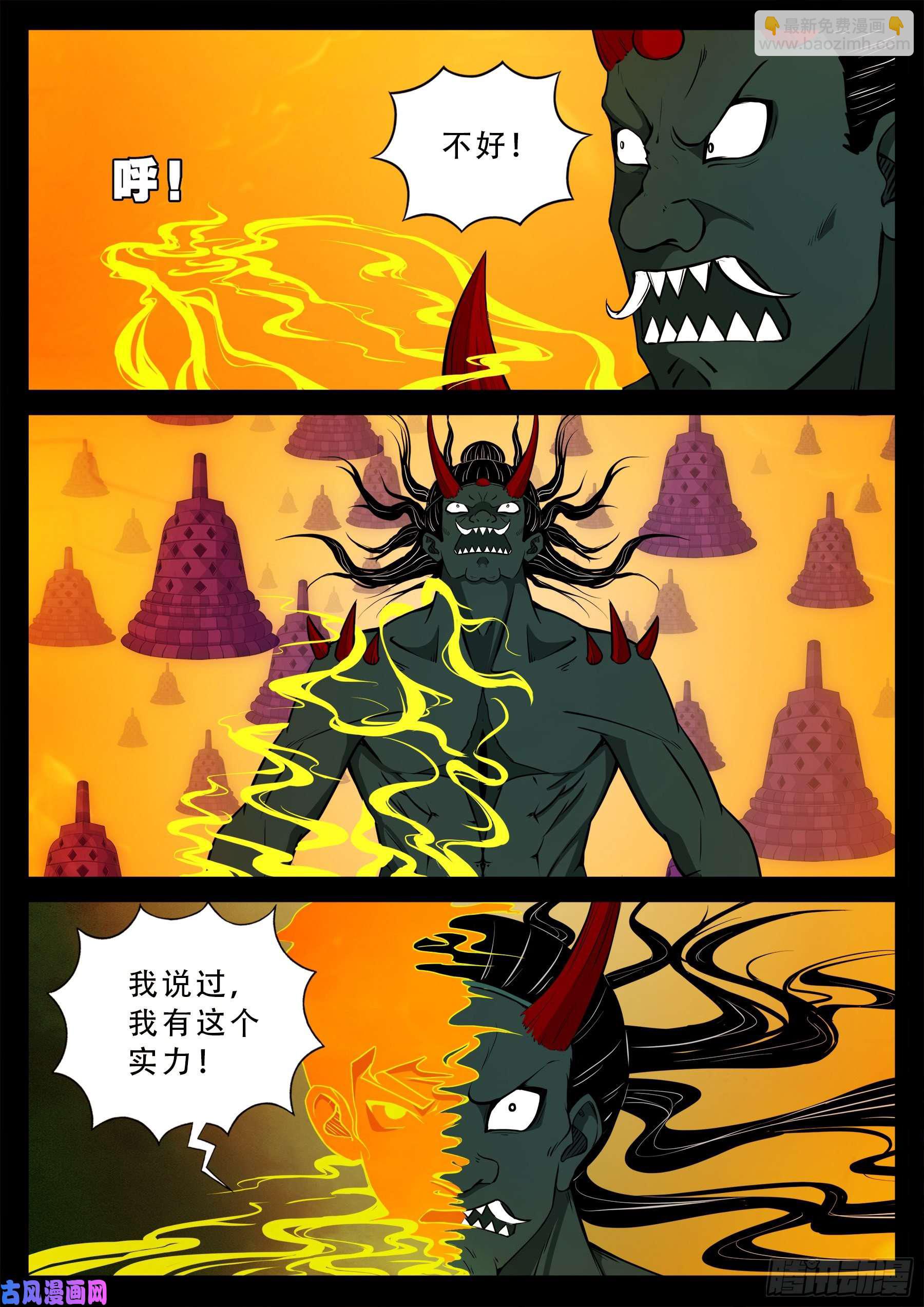 外道之门 02-第542话