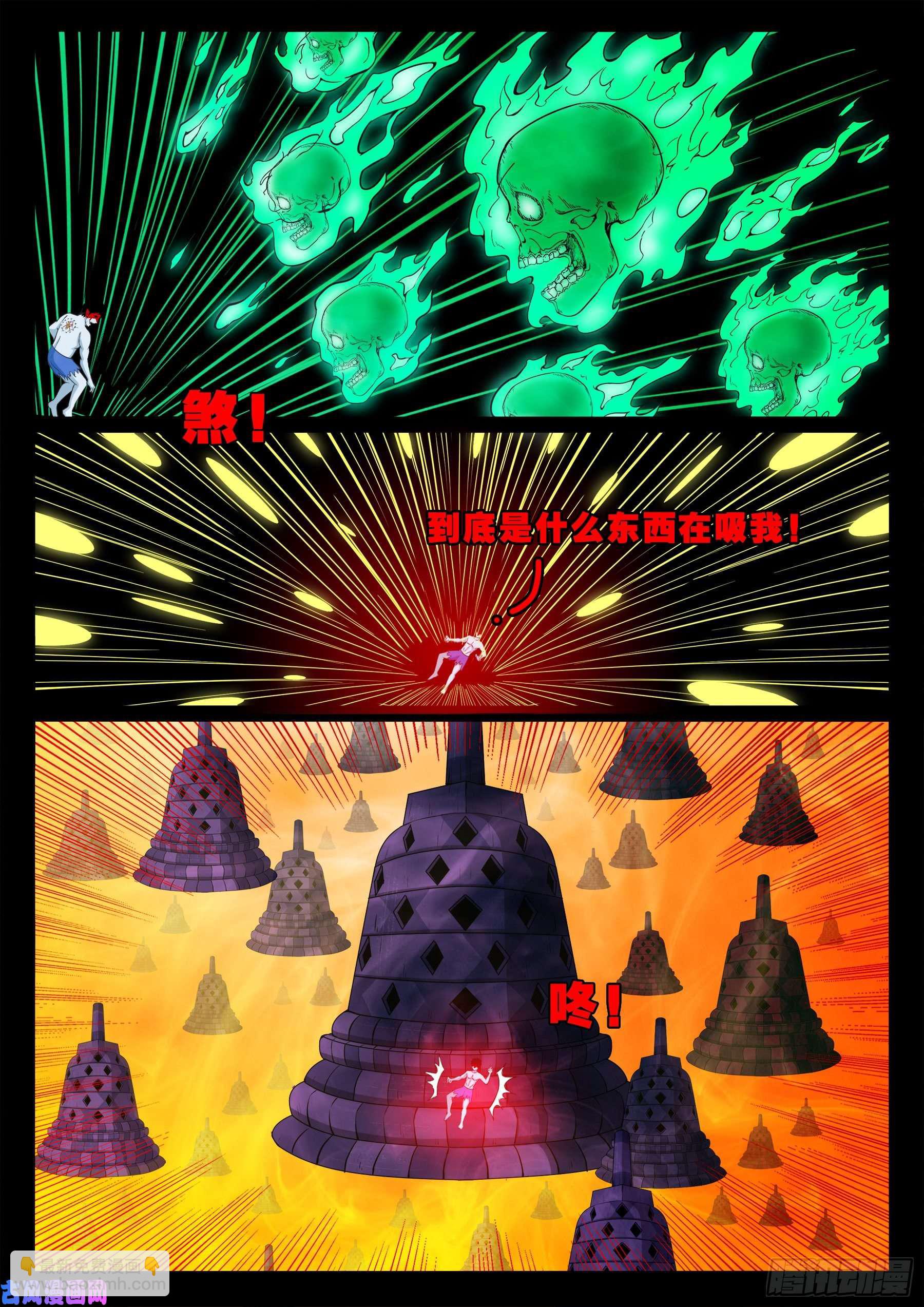 外道之门 02-第542话