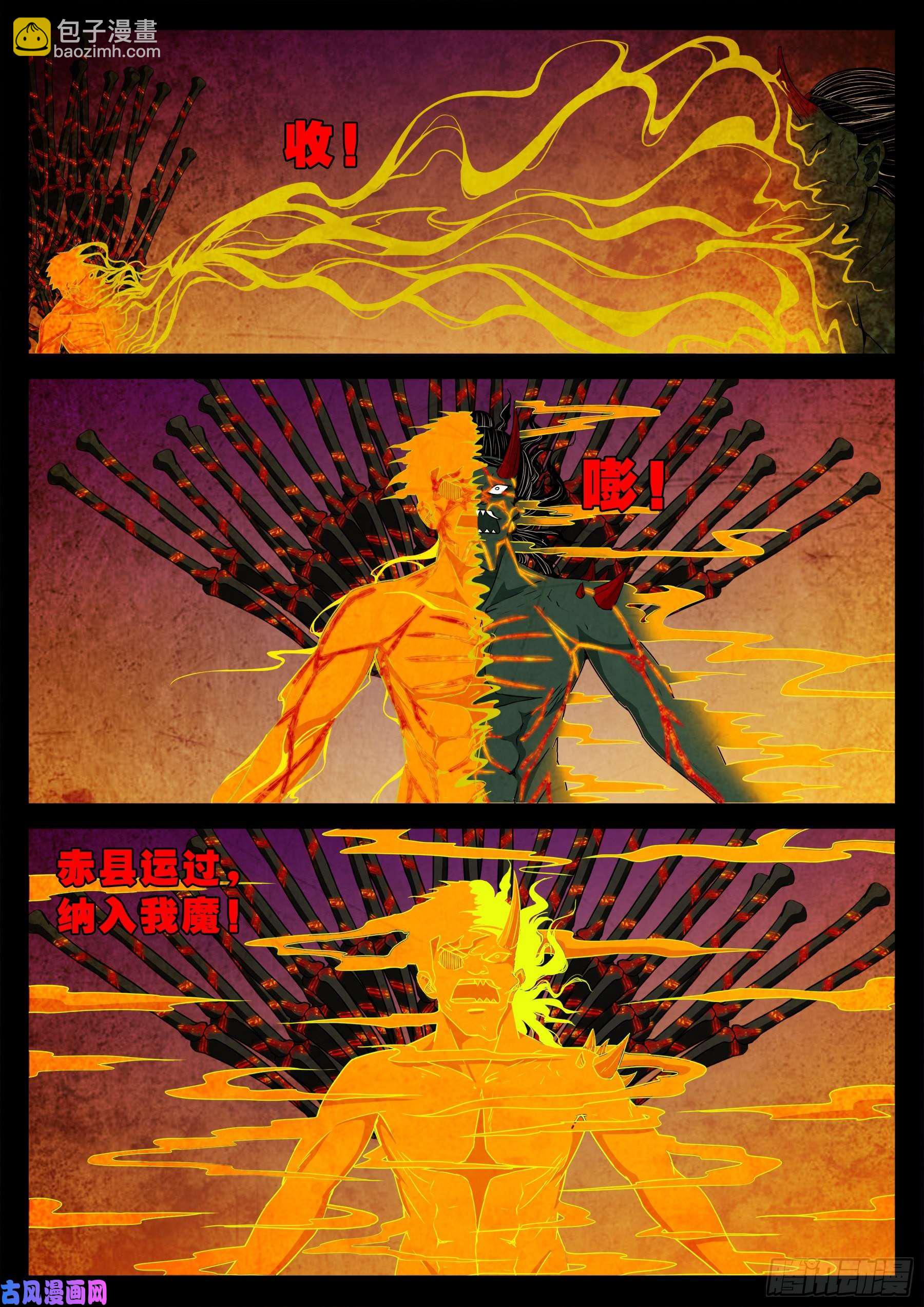 诡道人 01-第544话