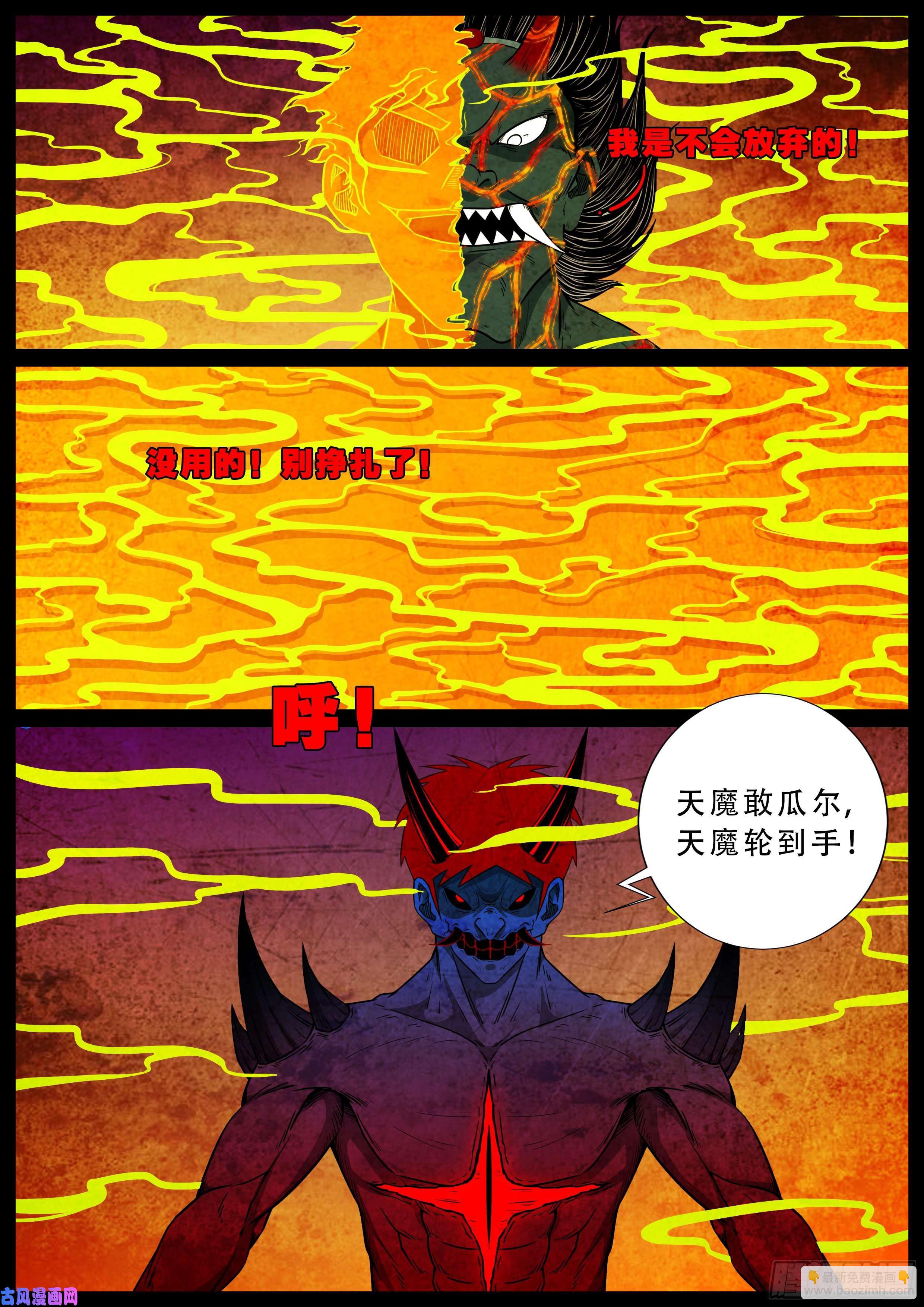 诡道人 01-第544话