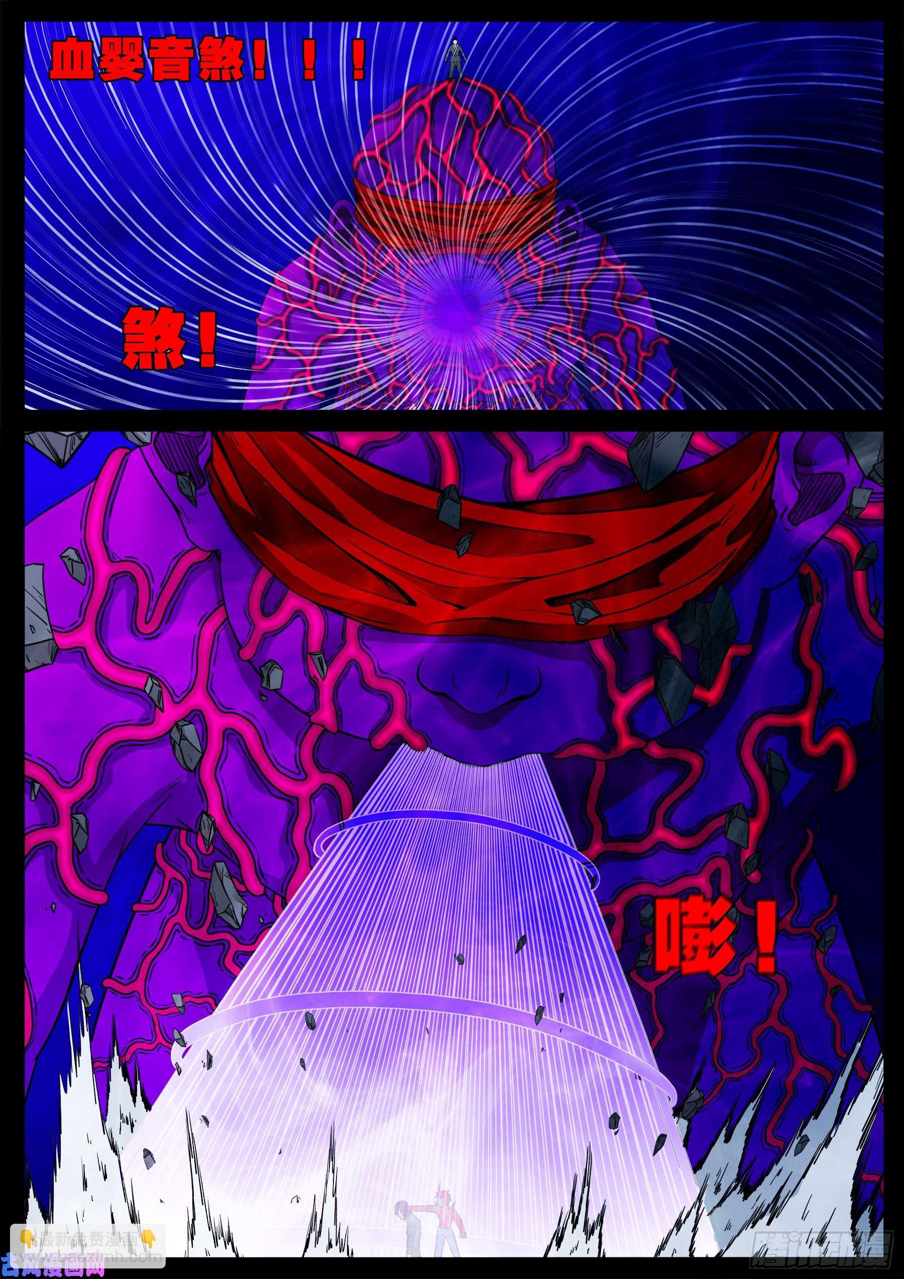 诡道人 03-第546话