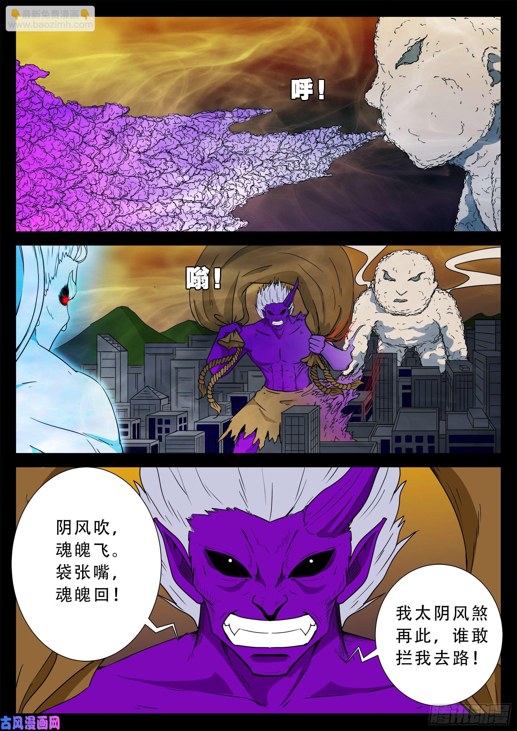 忿化金刚 01-第548话