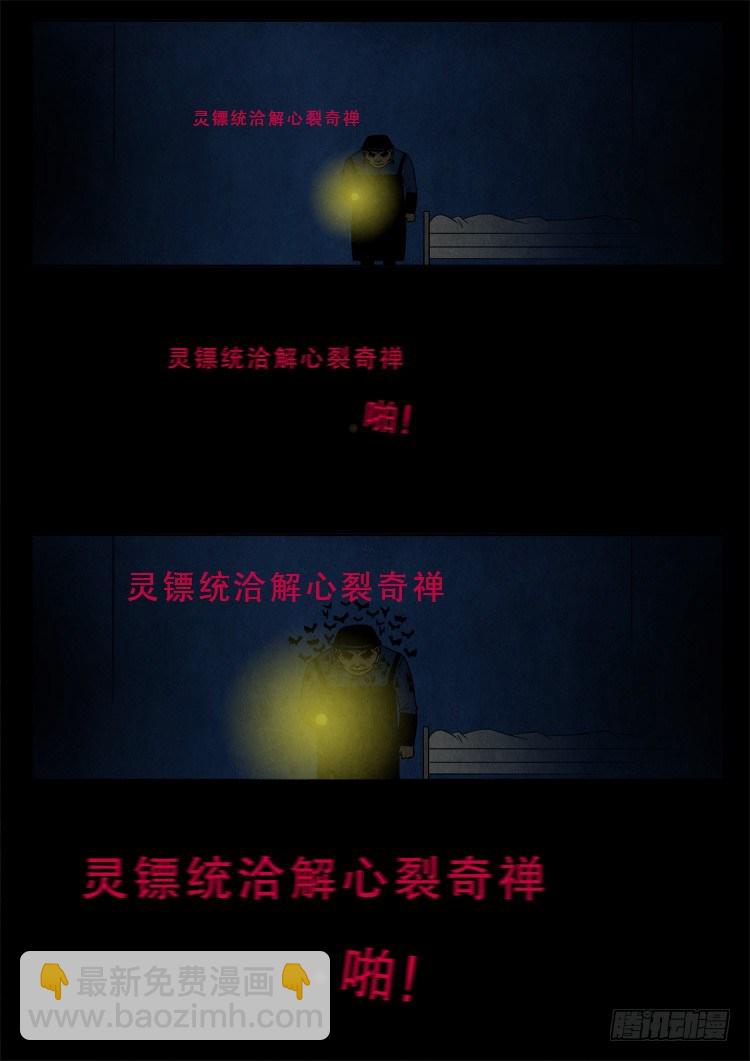 渡关煞 06-第54话