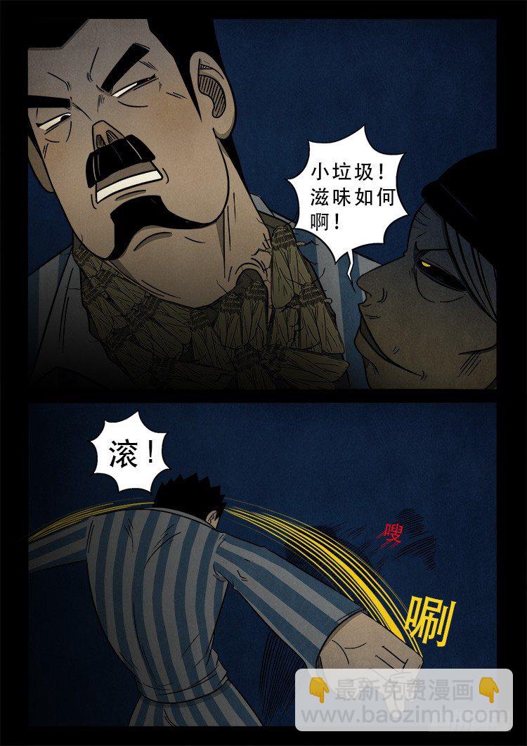 渡关煞 06-第54话