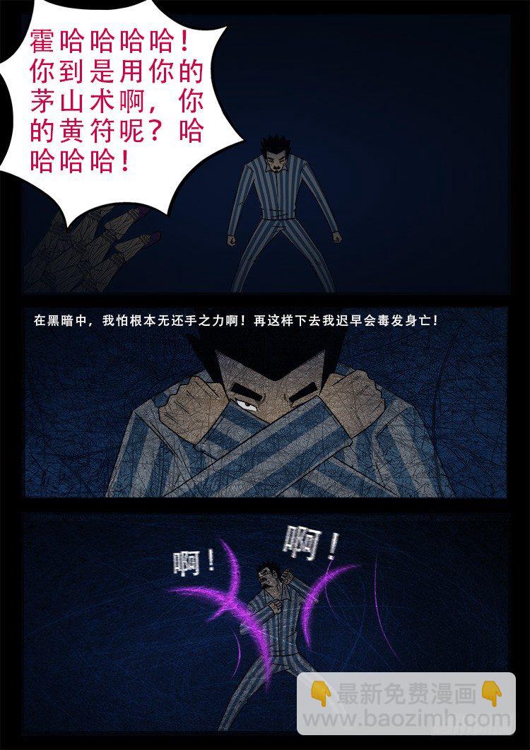 渡关煞 06-第54话