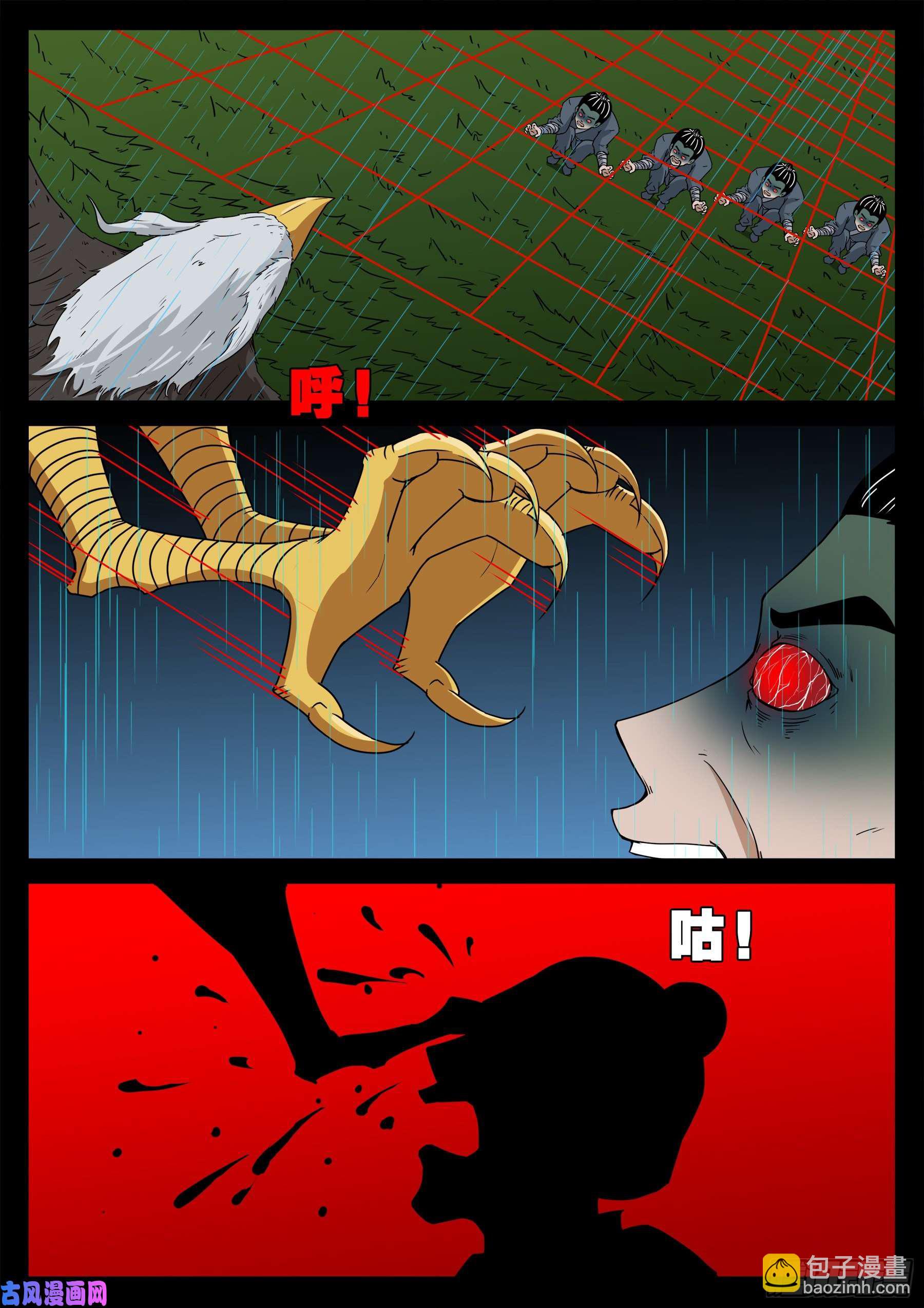 活珠子 02-第552话