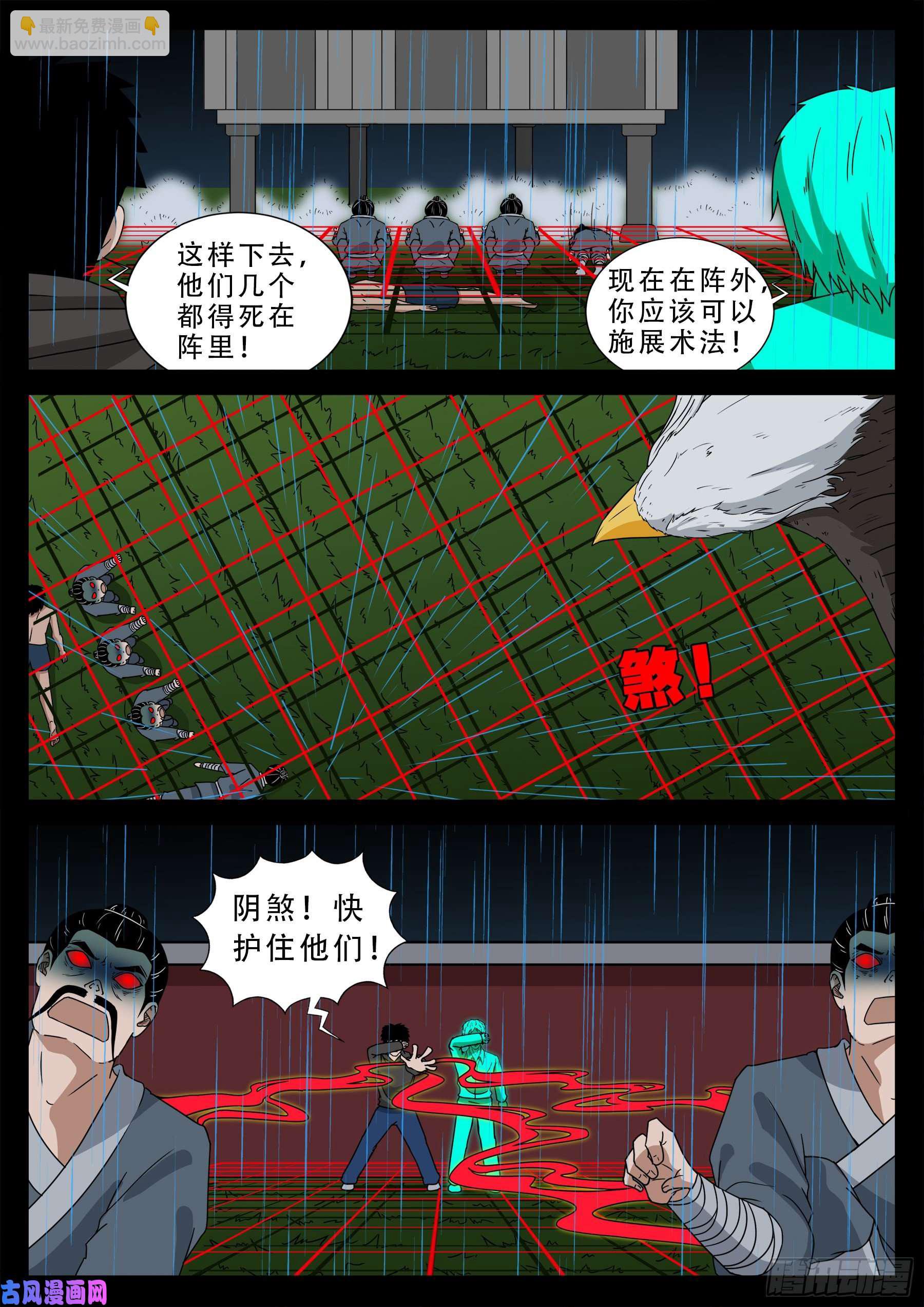 活珠子 02-第552话