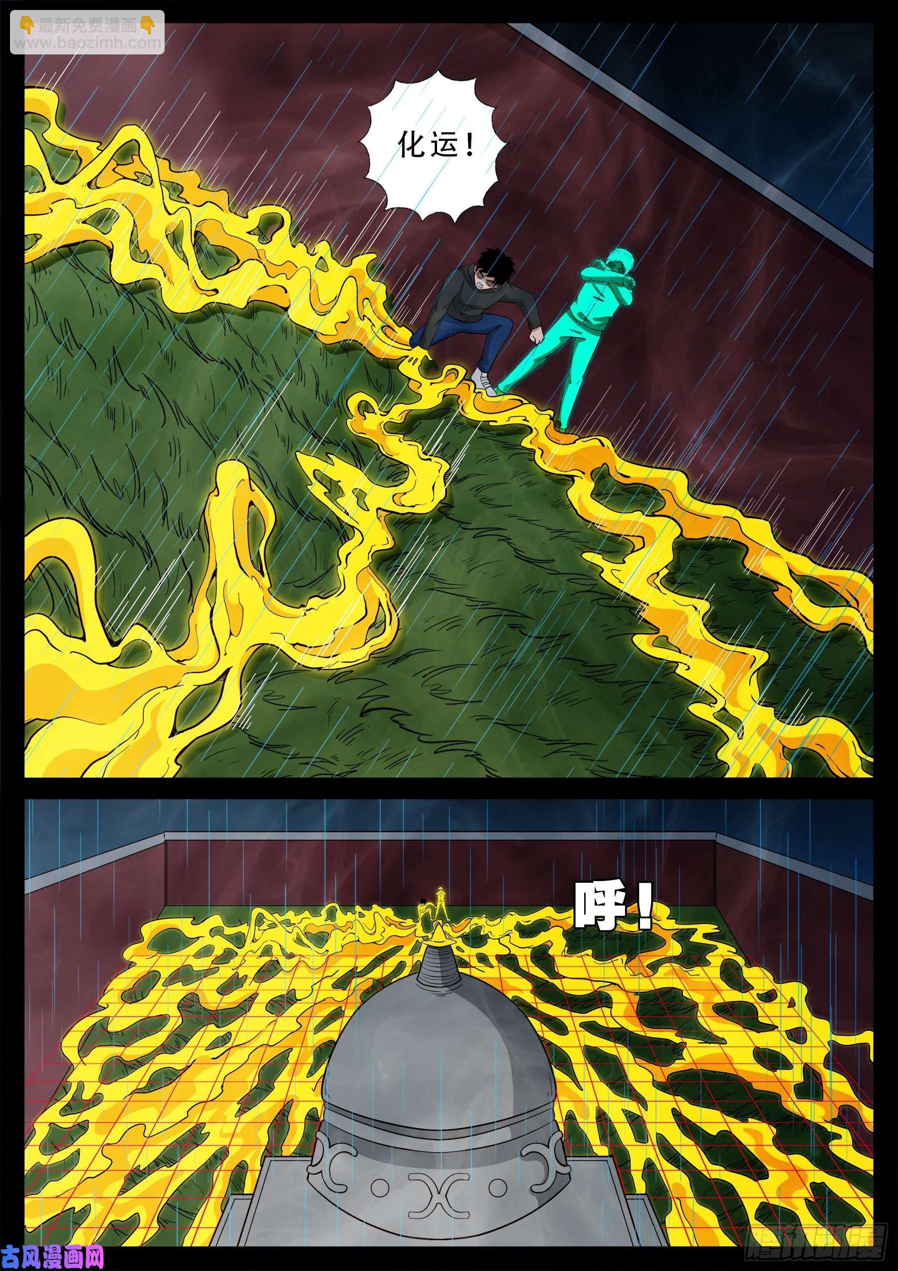 活珠子 02-第552话