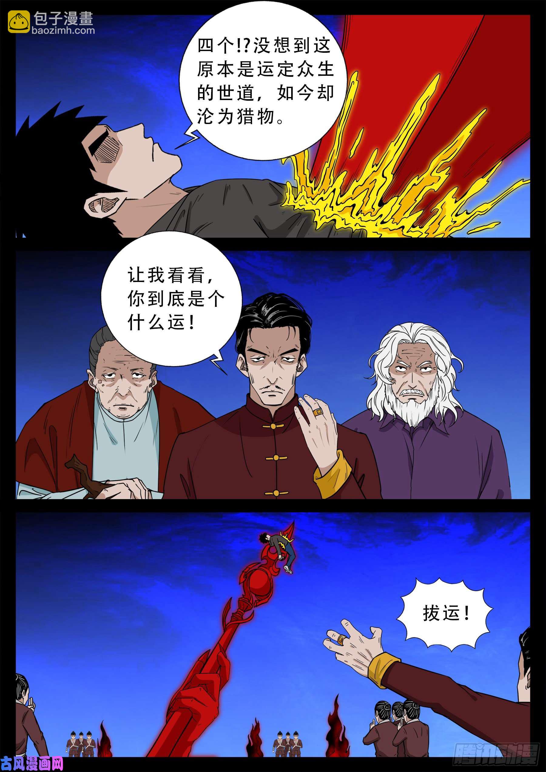 驳运阵 01-第554话