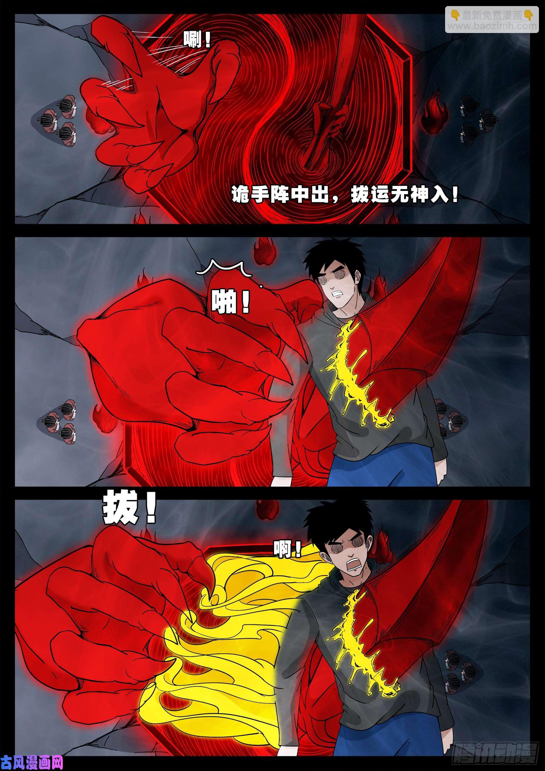 驳运阵 01-第554话