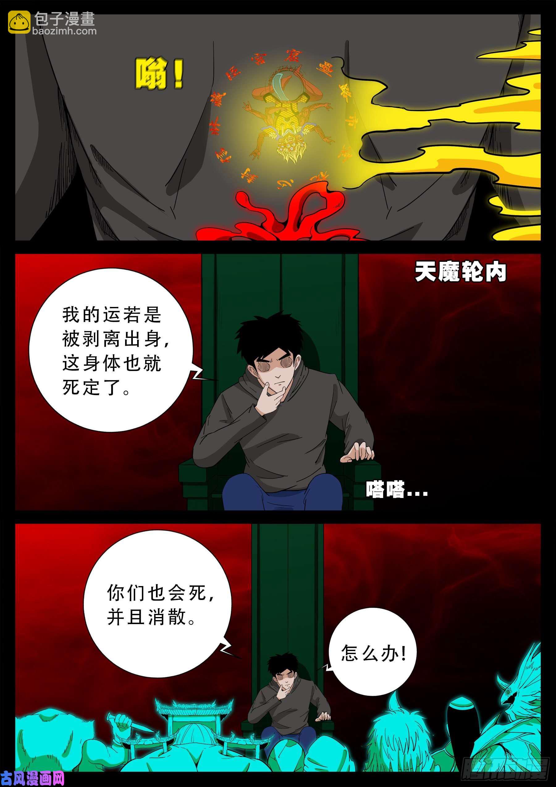 驳运阵 01-第554话