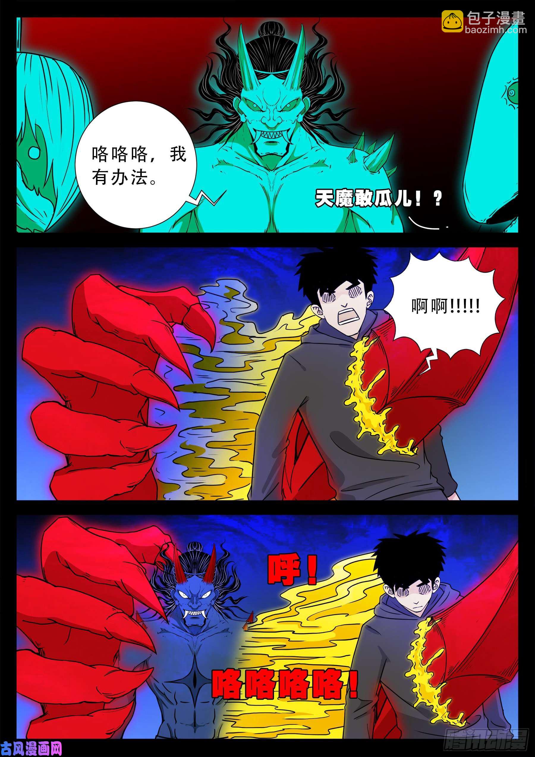 驳运阵 01-第554话