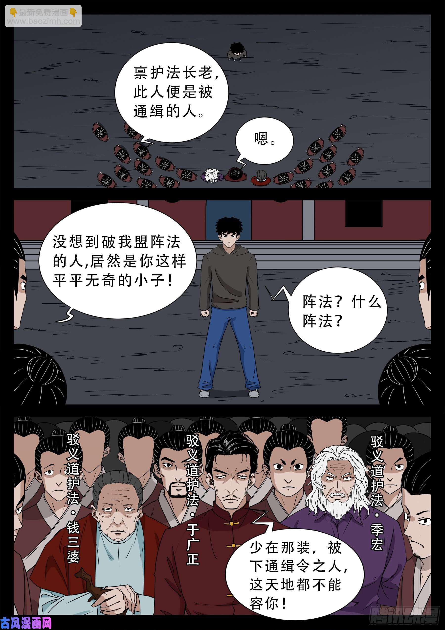 驳运阵 01-第554话