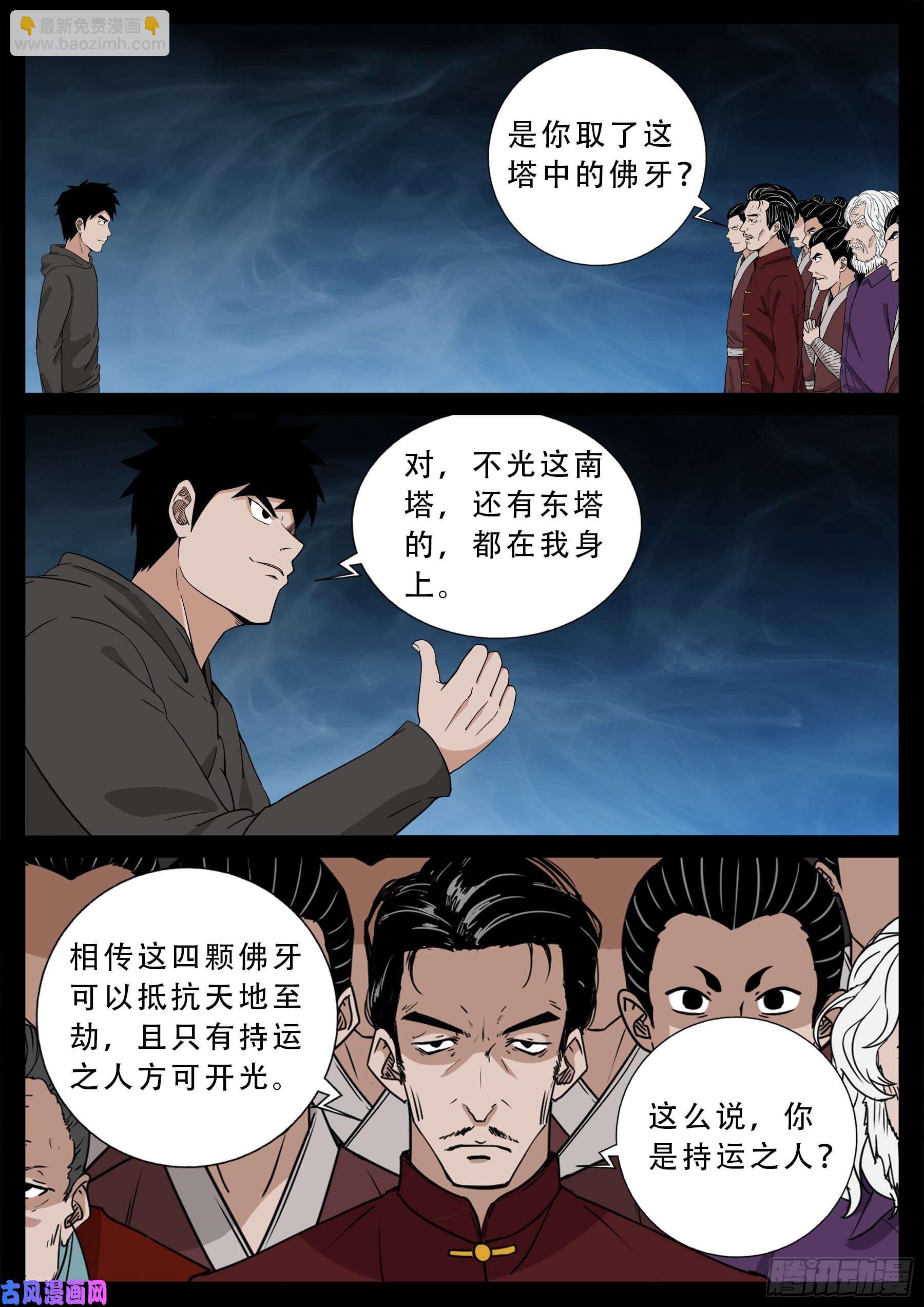 驳运阵 01-第554话