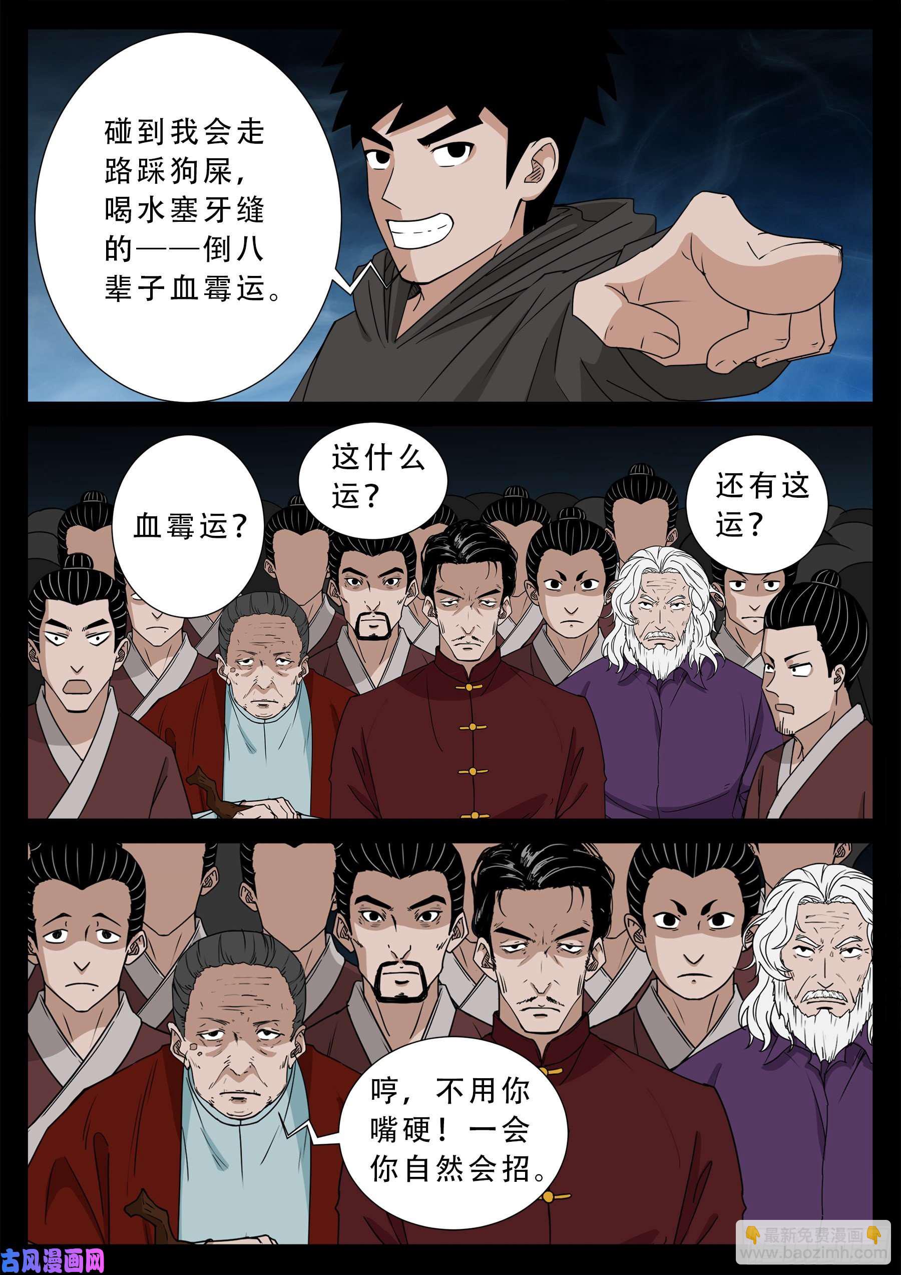 驳运阵 01-第554话
