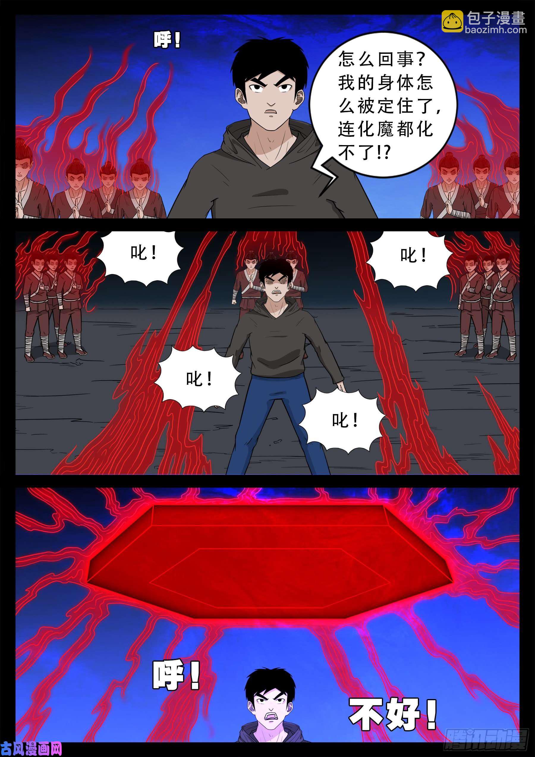 驳运阵 01-第554话