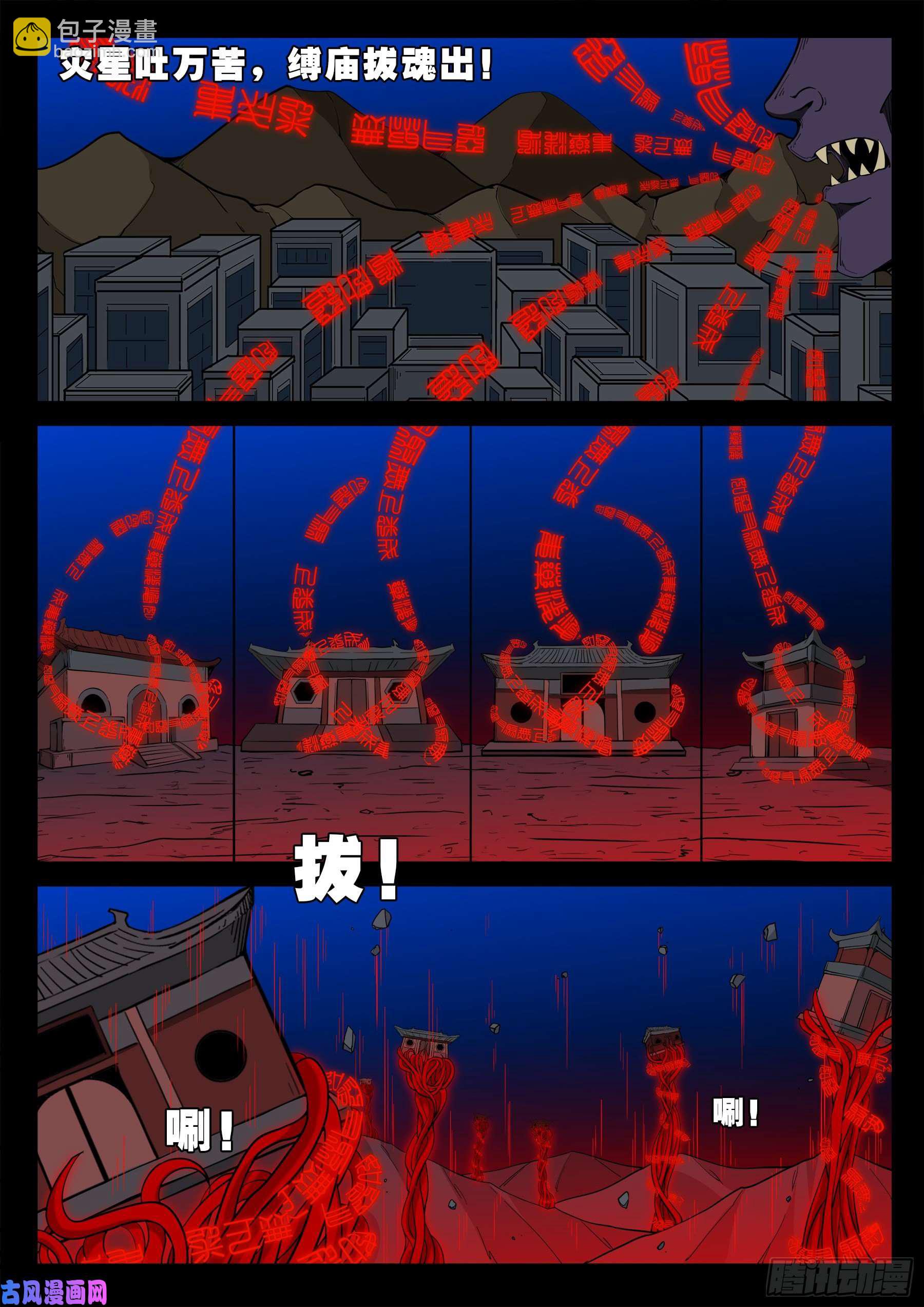 三灾星 01-第556话