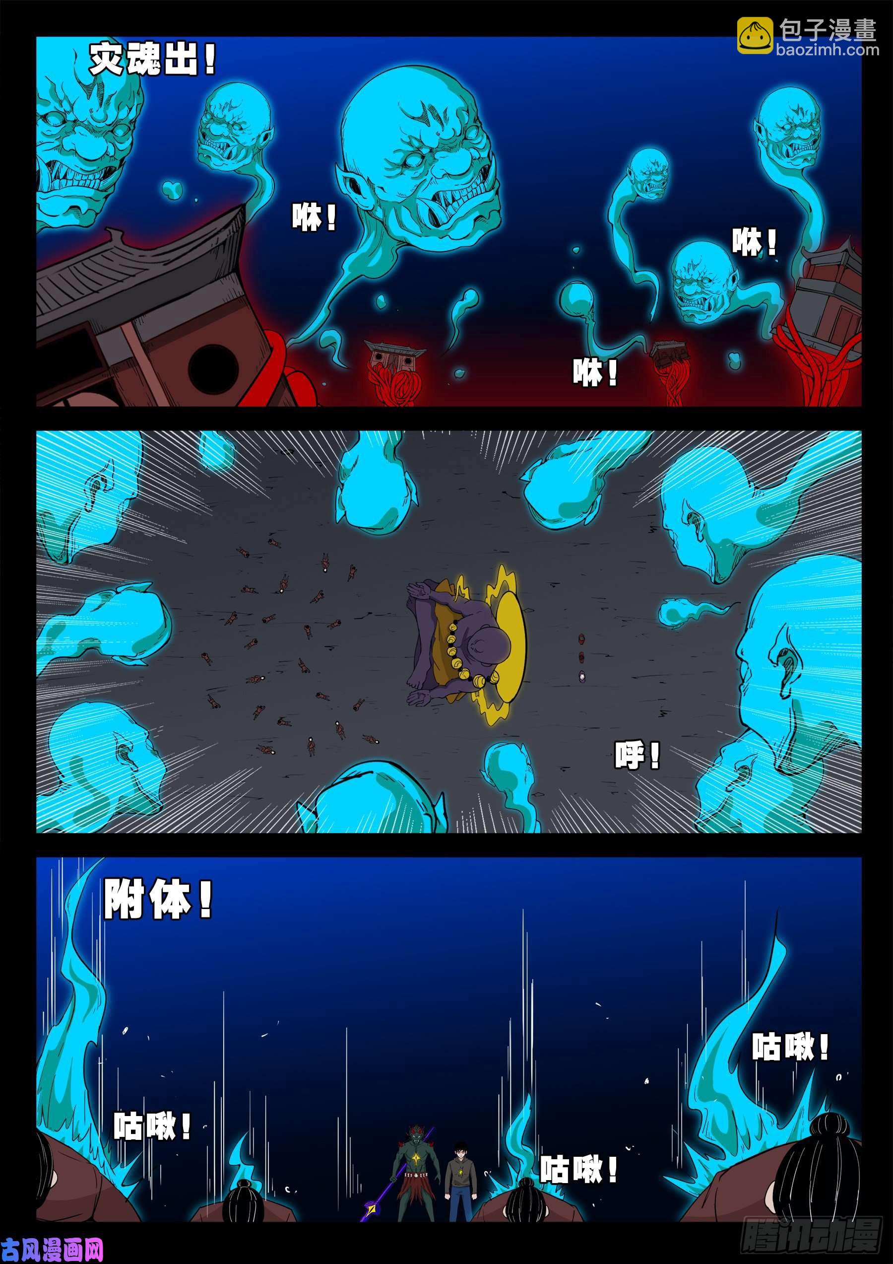 三灾星 01-第556话