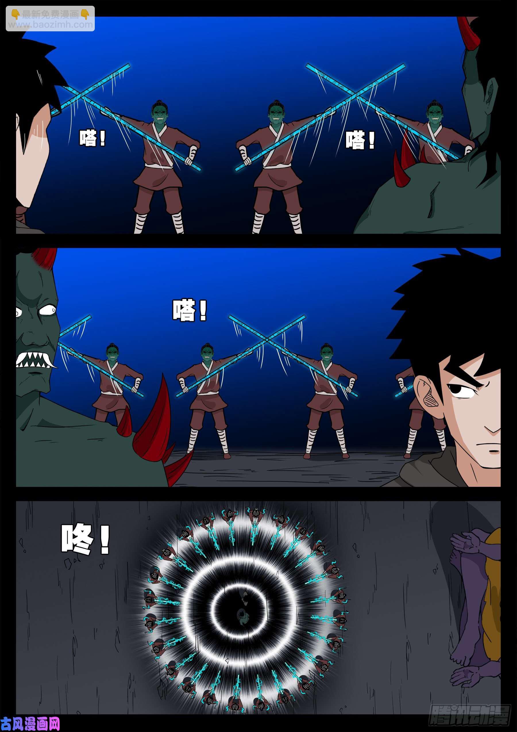 三灾星 01-第556话
