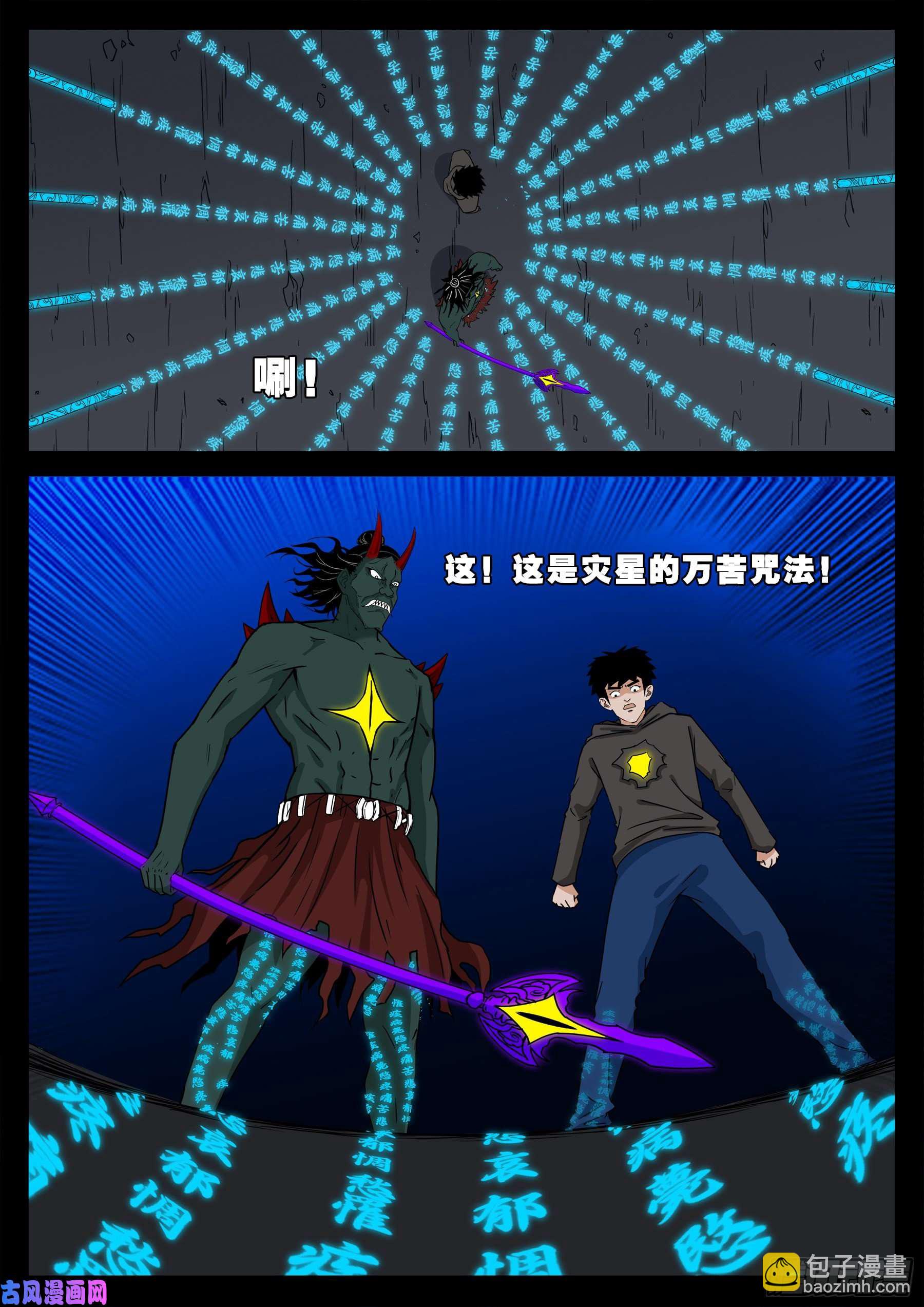三灾星 01-第556话