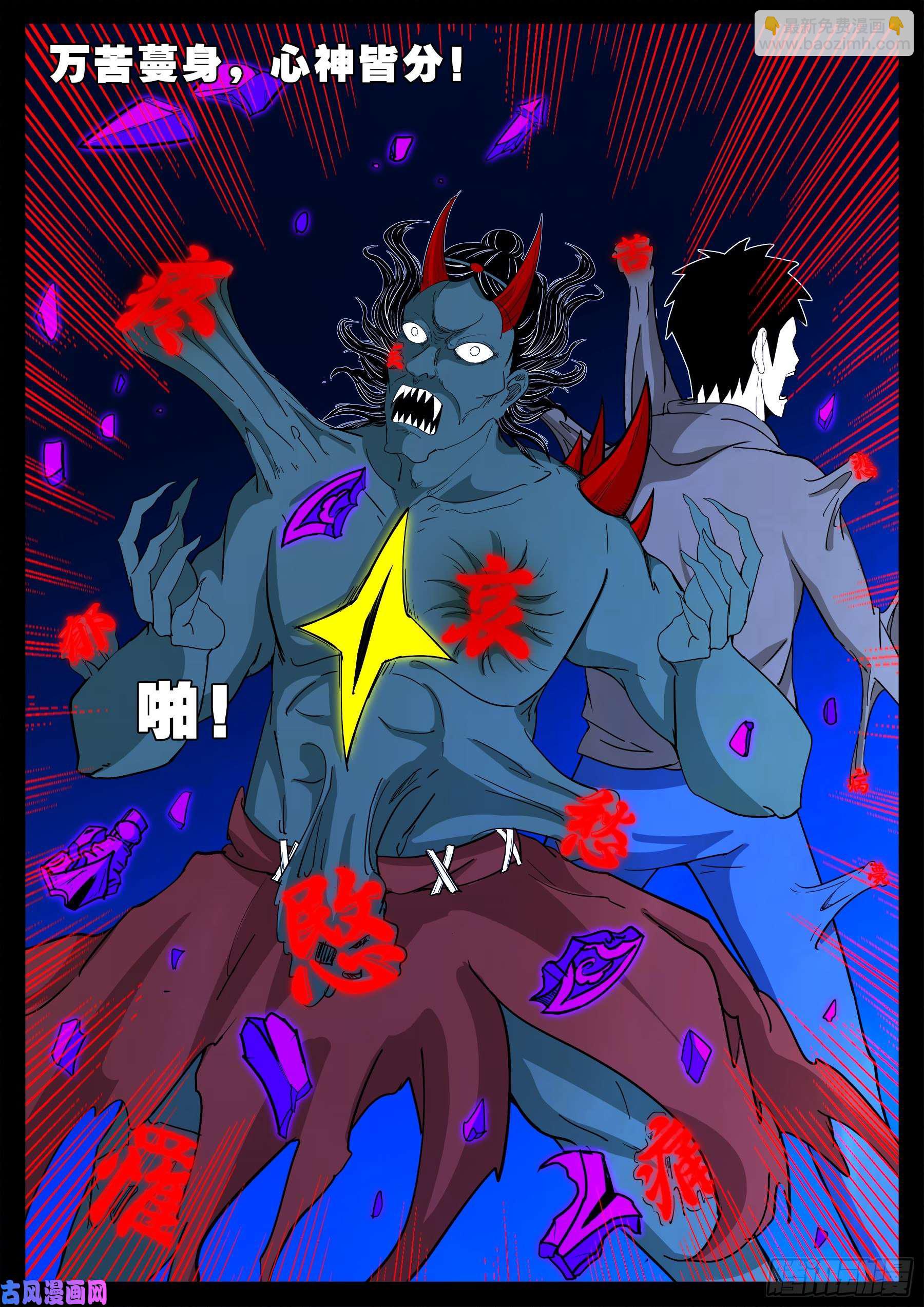 三灾星 01-第556话
