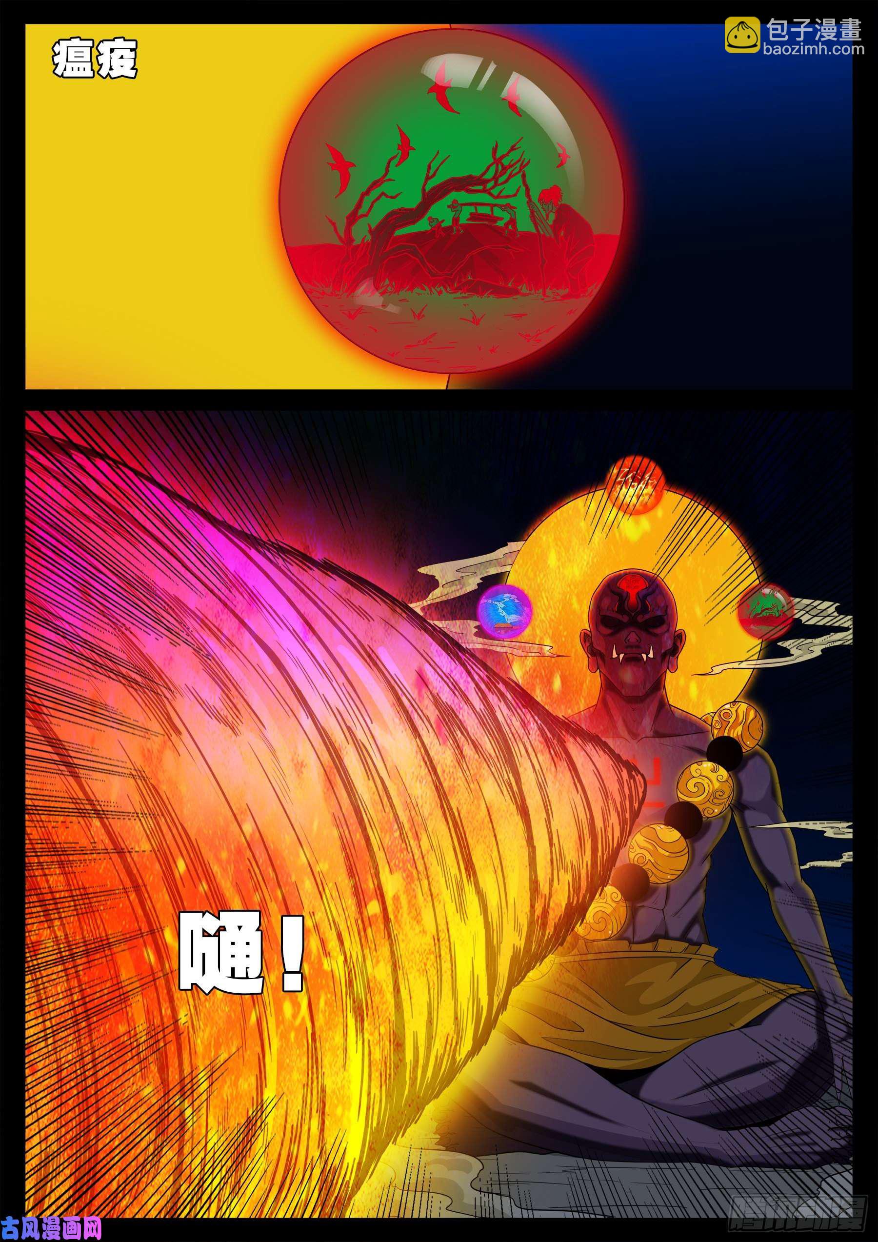 三灾星 01-第556话