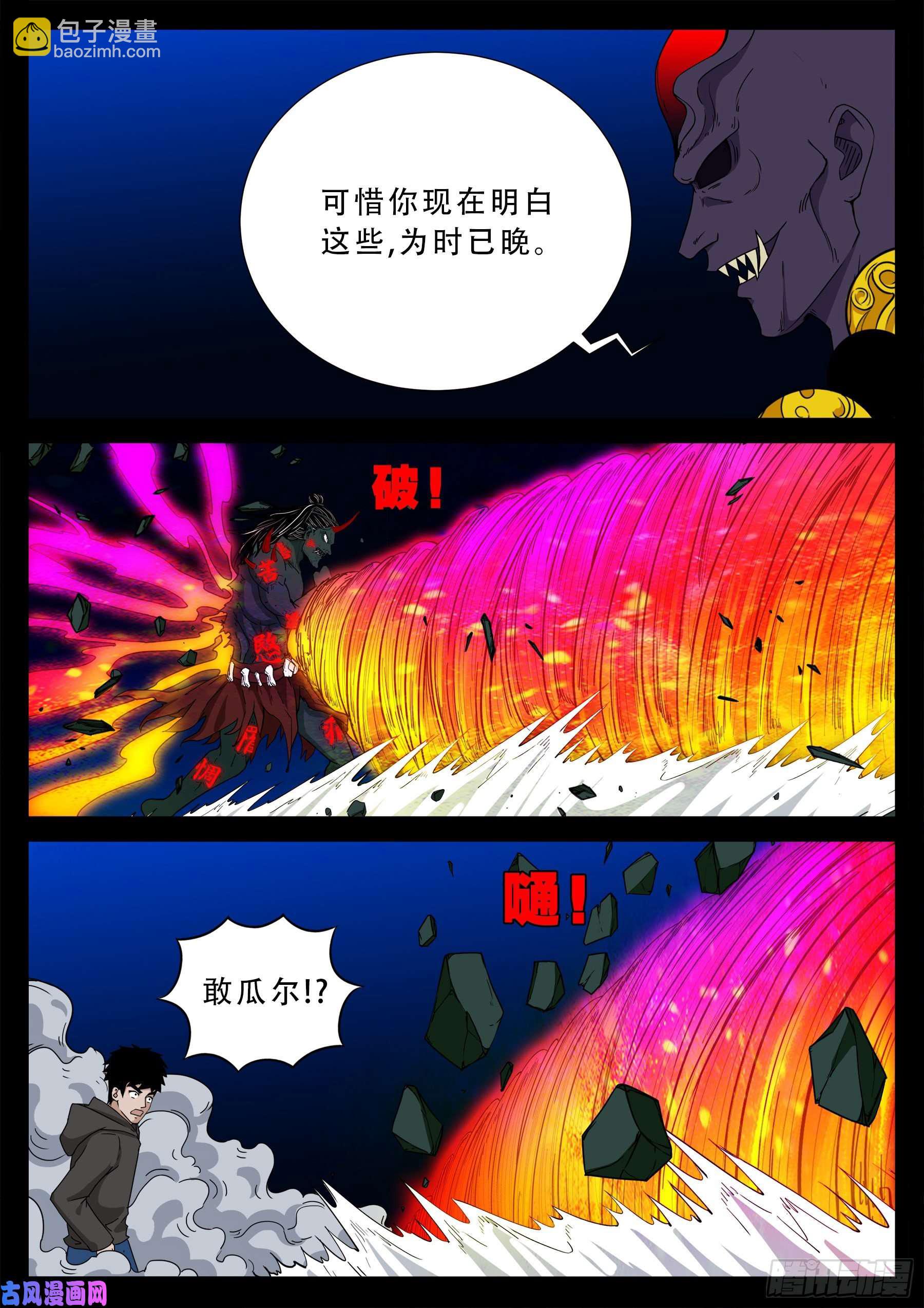 三灾星 01-第556话