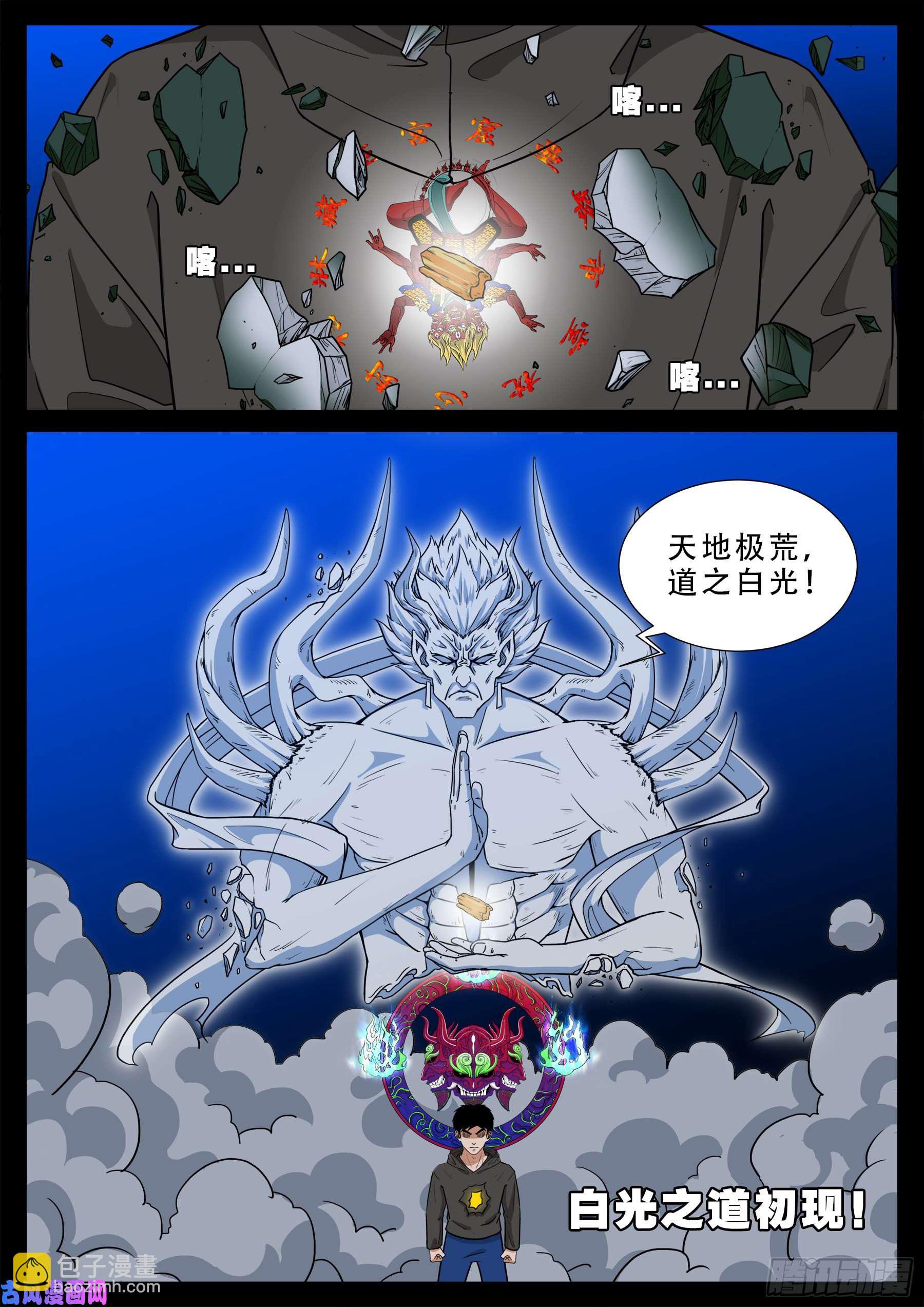三灾星 01-第556话