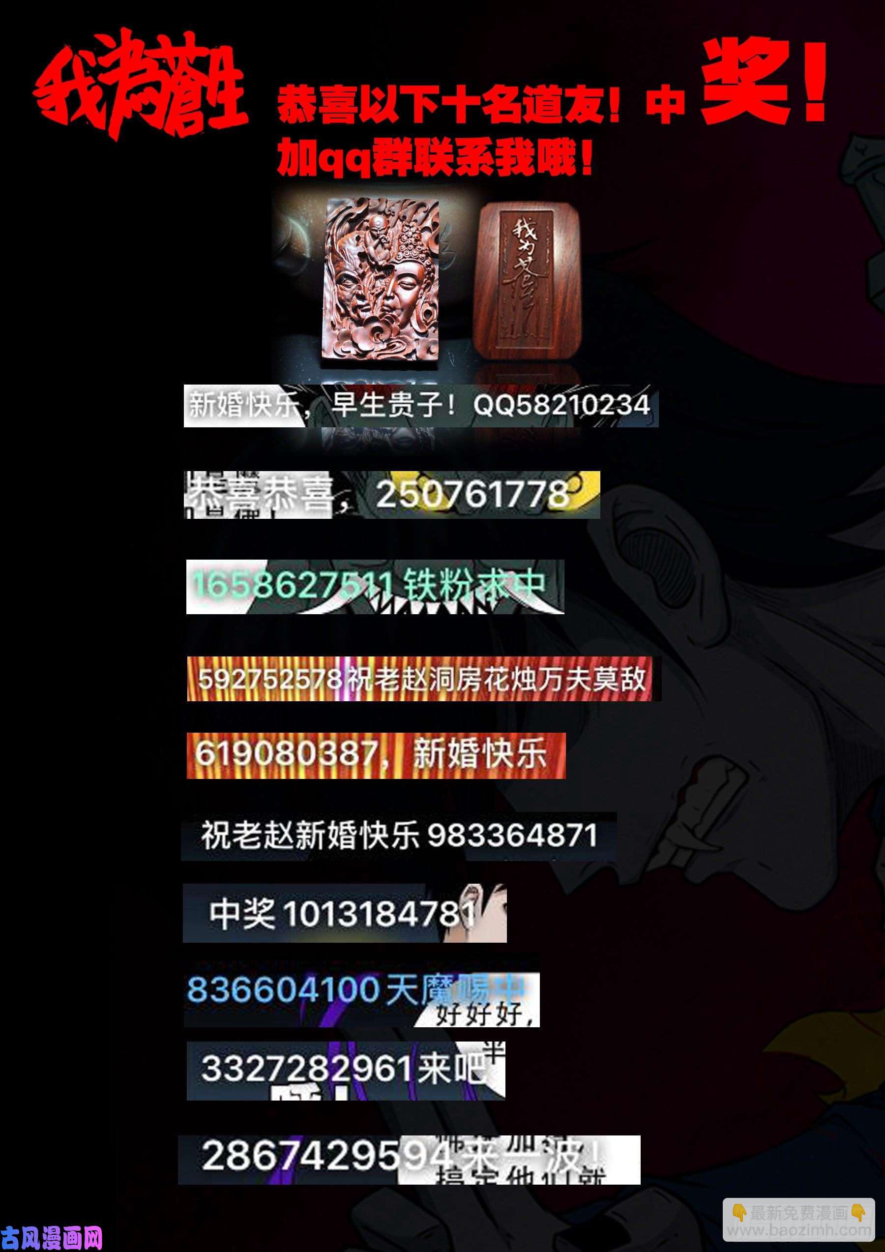 三灾星 01-第556话