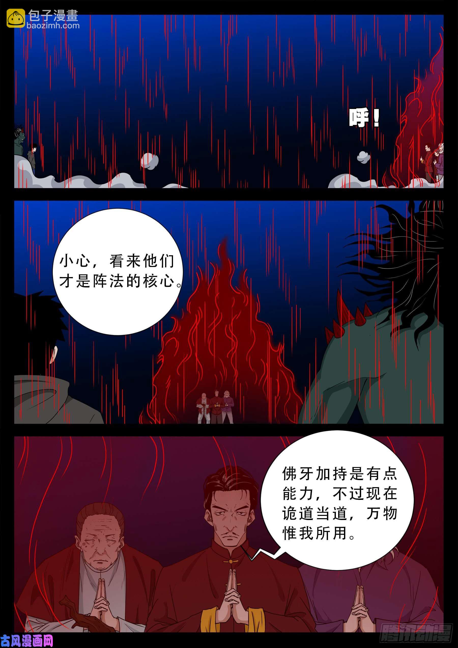 三灾星 01-第556话