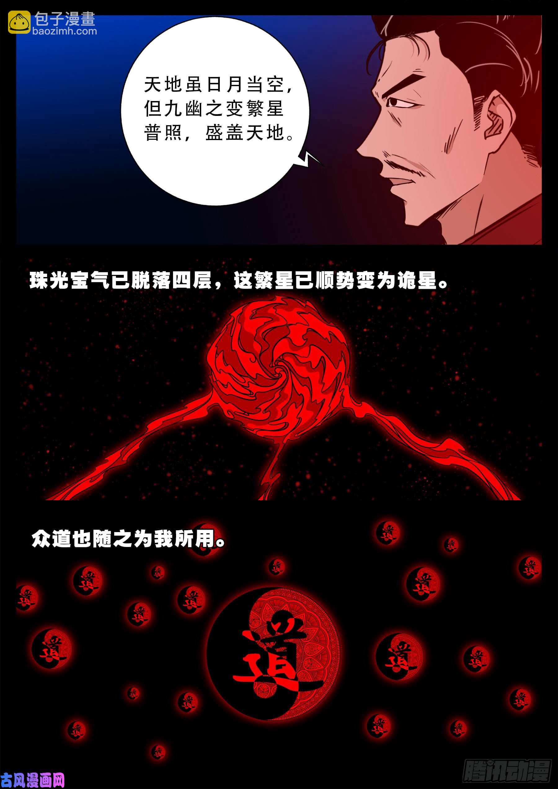 三灾星 01-第556话
