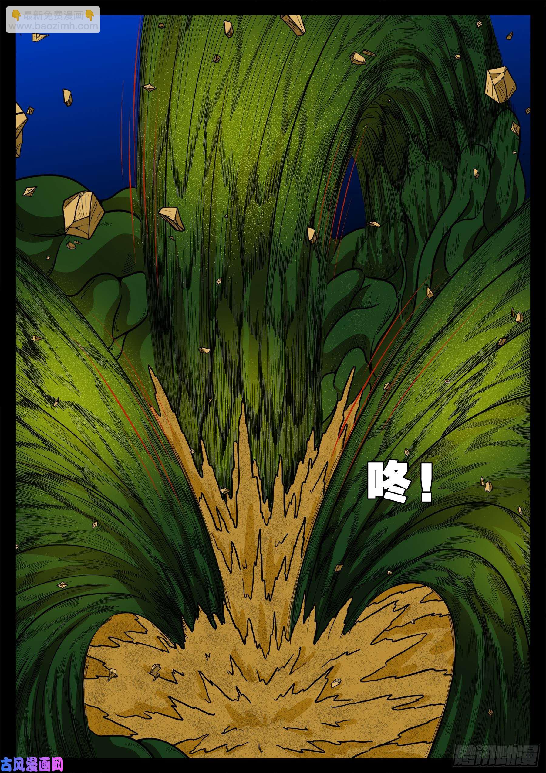 三灾星 03-第558话