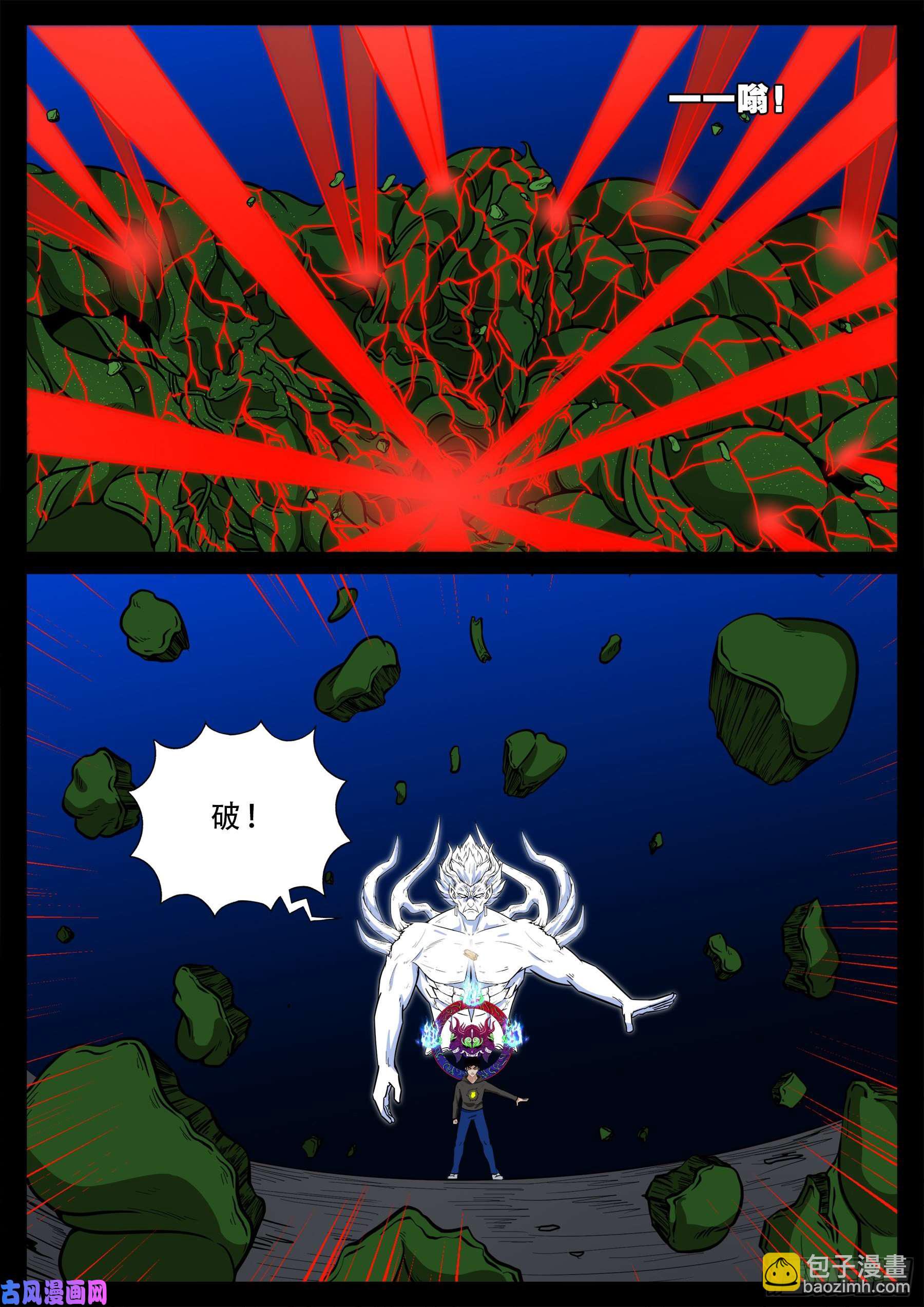 三灾星 03-第558话